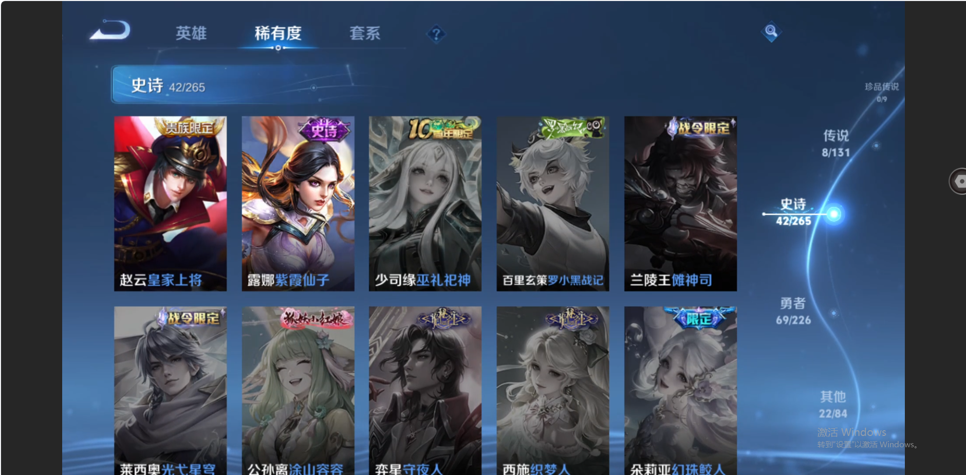 WZZM3363216王者荣耀账号详情图8 WZZM3363216王者荣耀账号详情图8