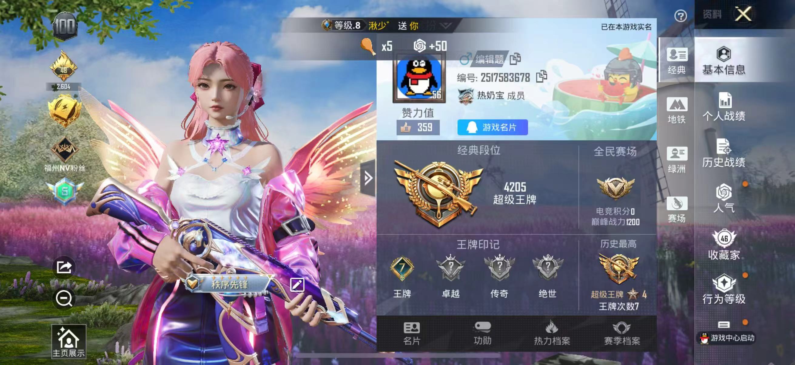 HPSJ3381028和平精英账号详情图2 HPSJ3381028和平精英账号详情图2