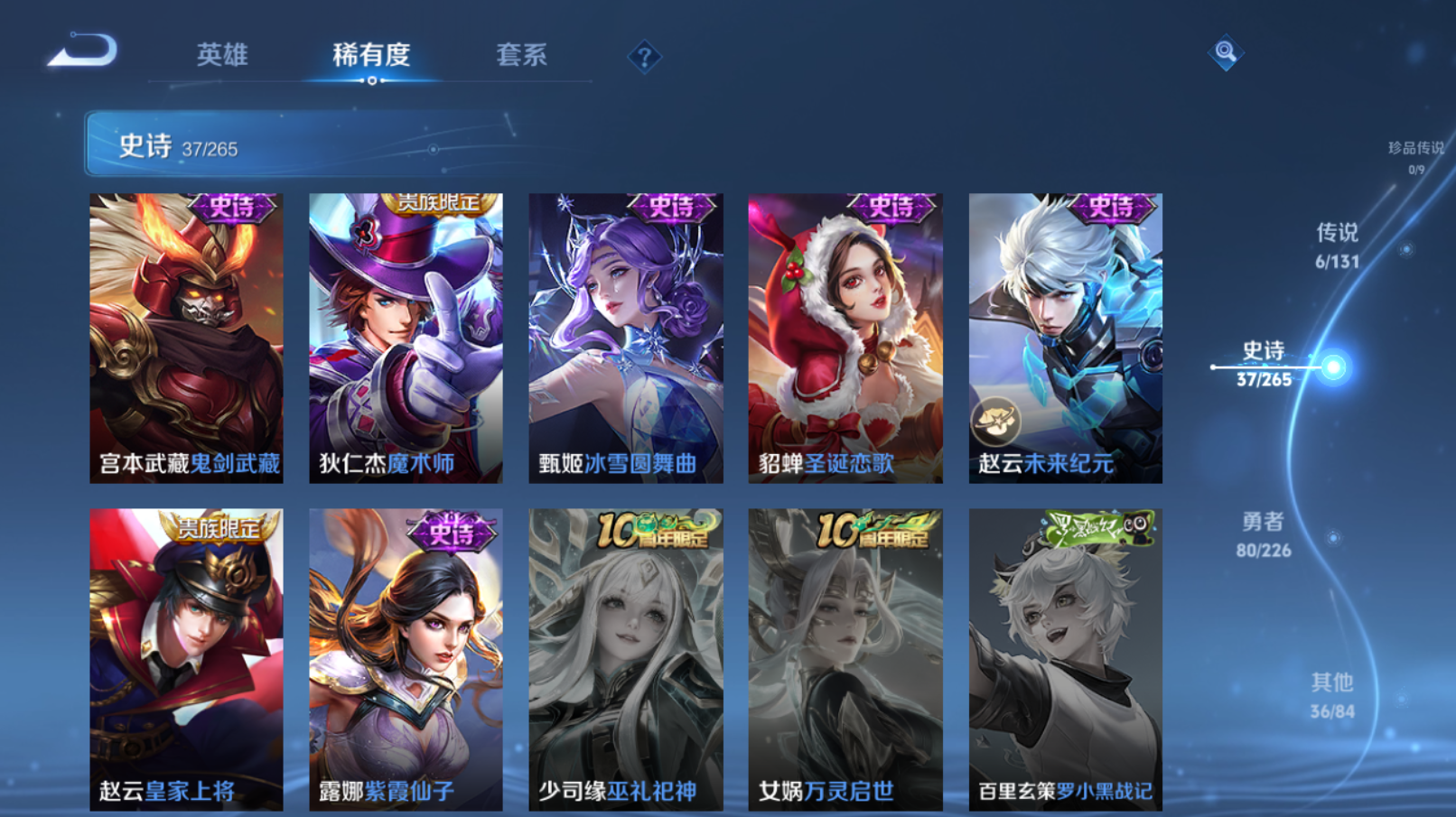 WZZM3362729王者荣耀账号详情图7