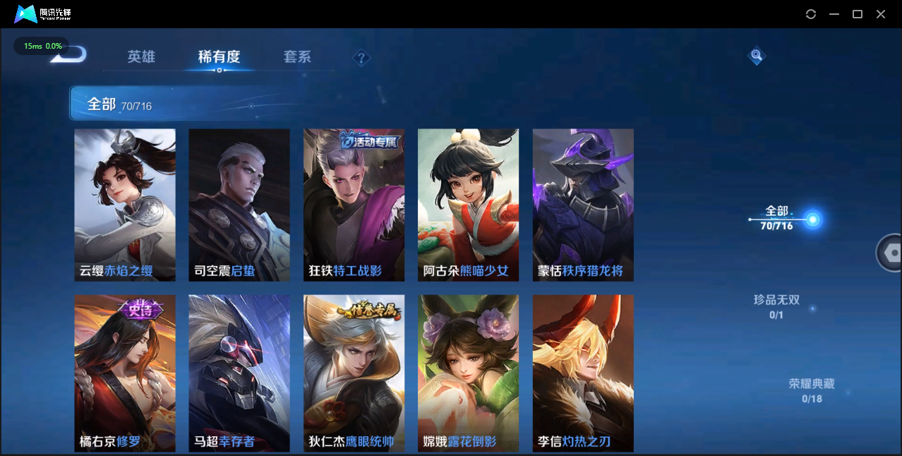 WZQM3371414王者荣耀账号详情图7