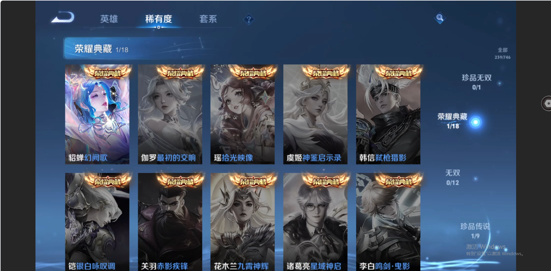 WZZM3363219王者荣耀账号详情图3 WZZM3363219王者荣耀账号详情图3