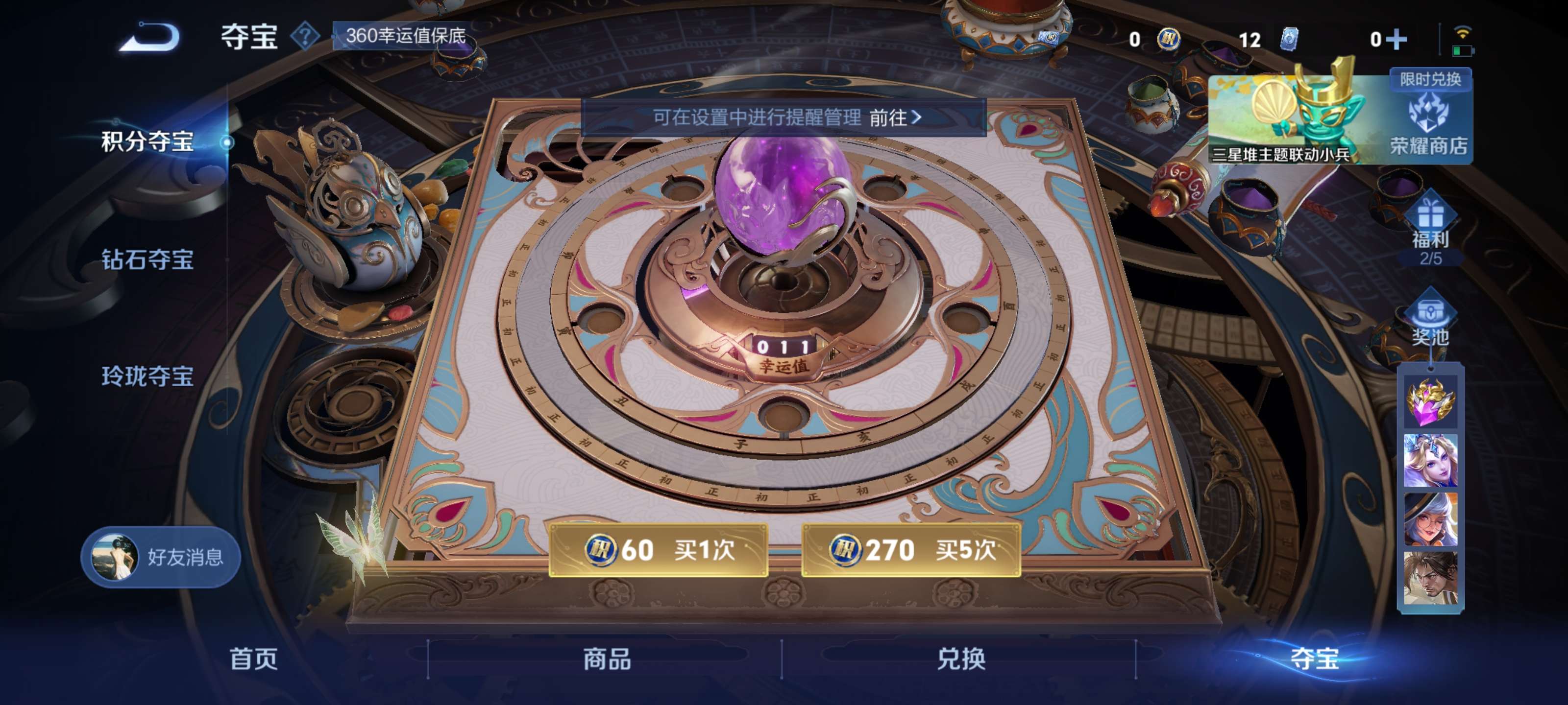 WZZM3362764王者荣耀账号详情图21