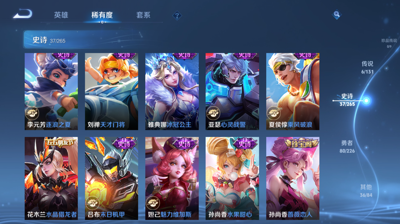 WZZM3362729王者荣耀账号详情图6