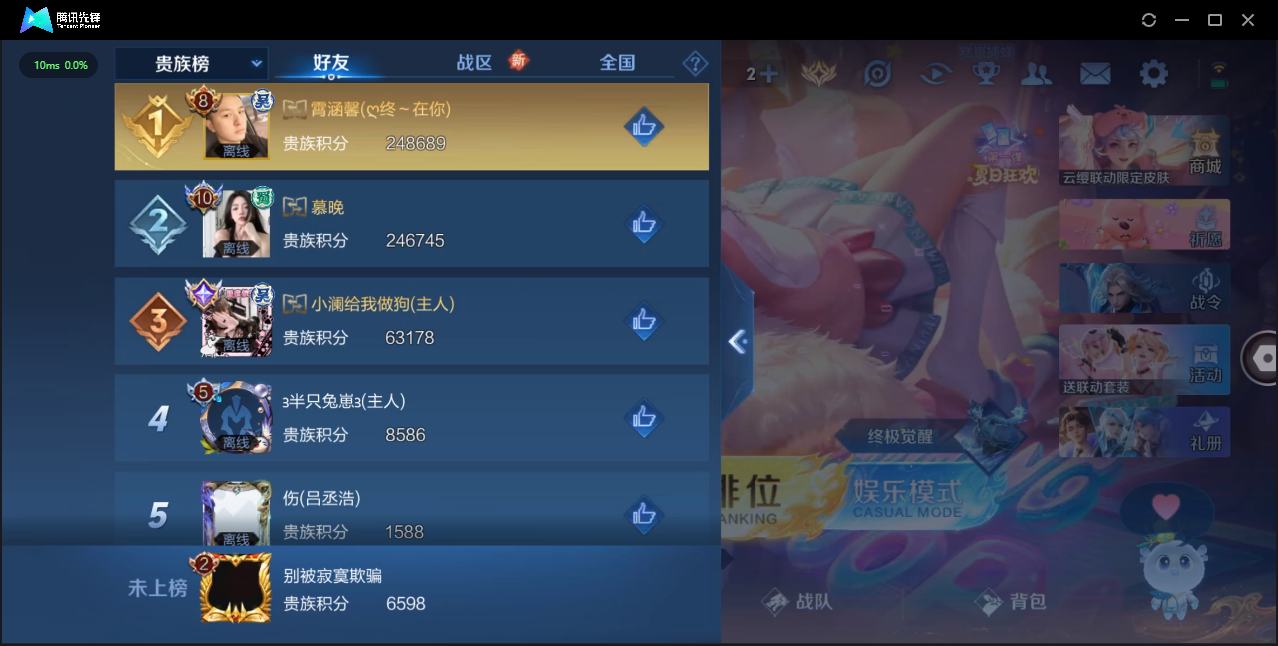 WZQM3371414王者荣耀账号详情图12