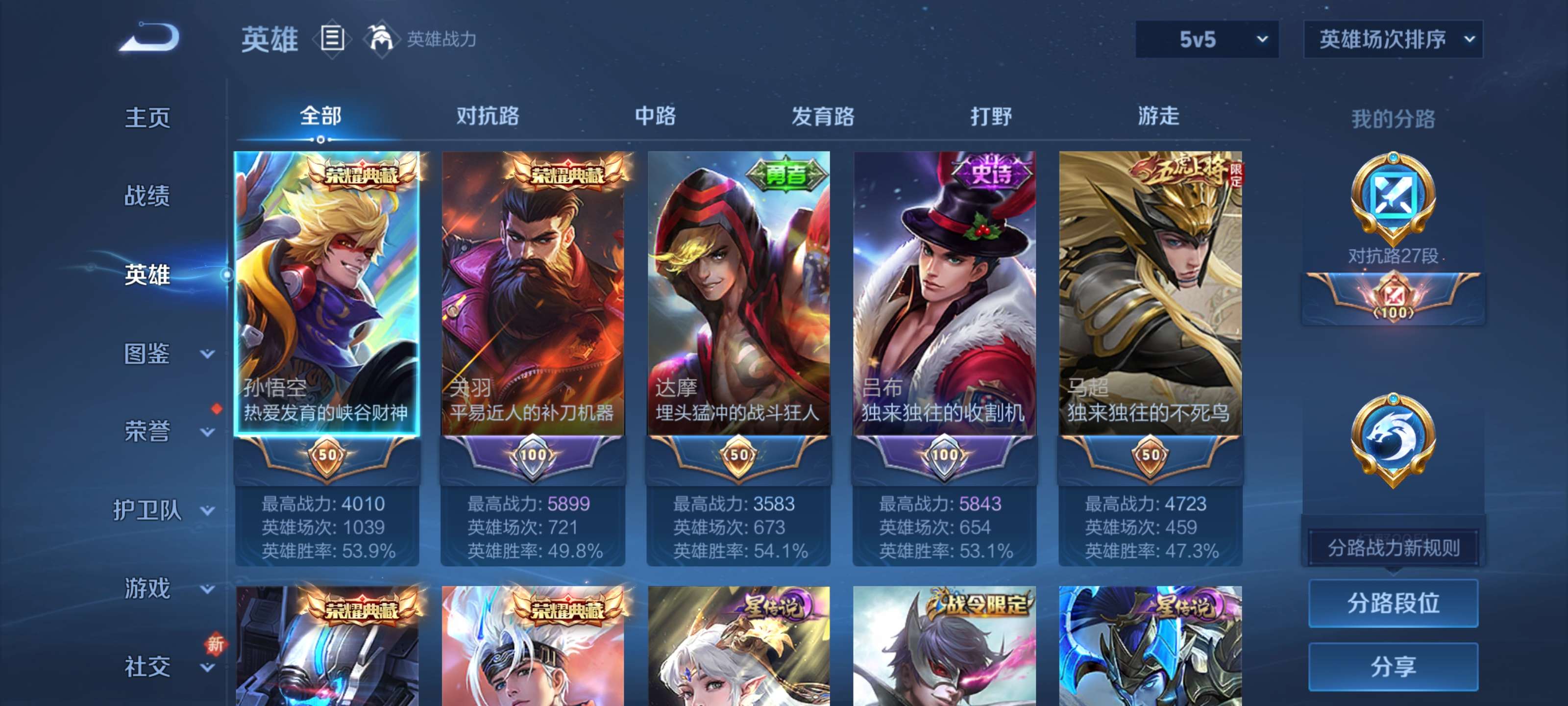 WZZM3362764王者荣耀账号详情图3