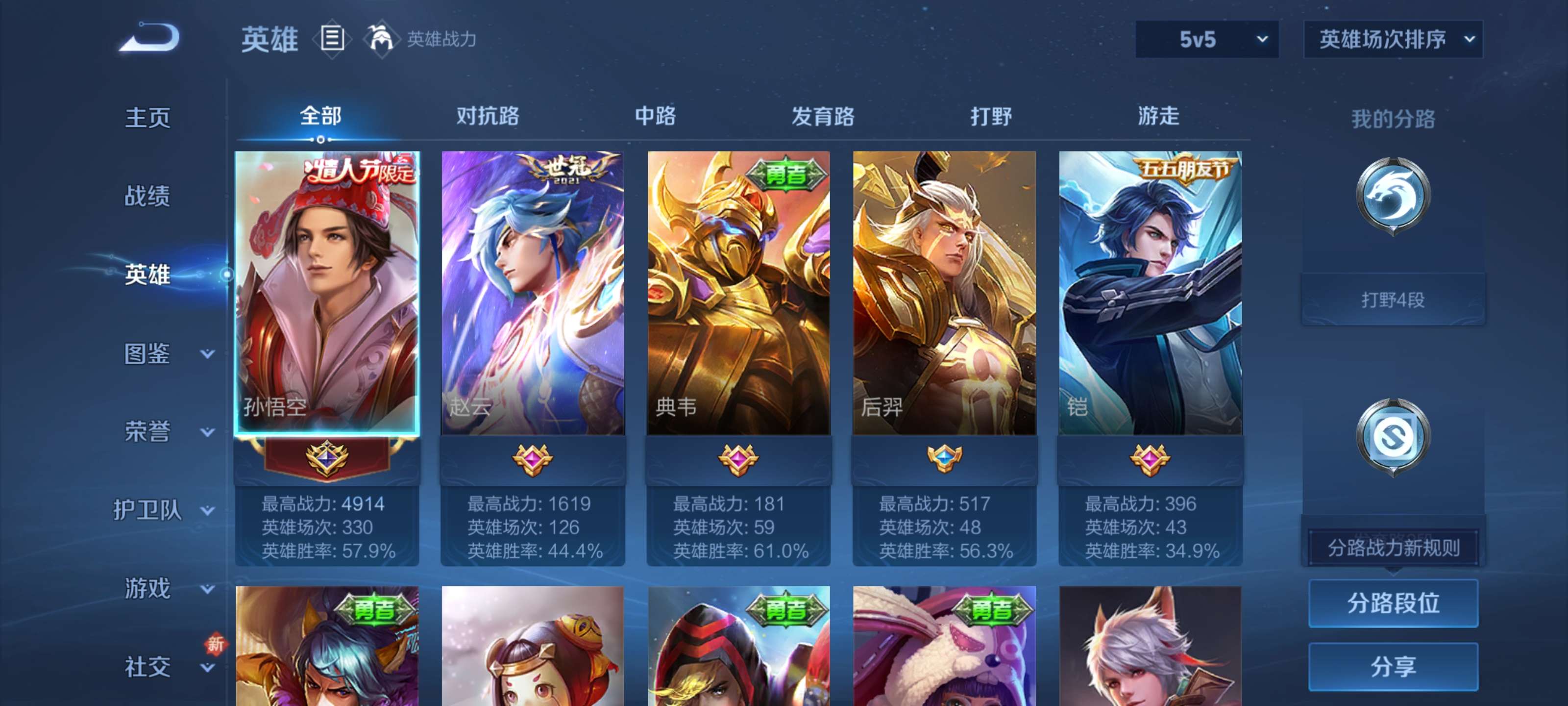 WZZM3363218王者荣耀账号详情图3