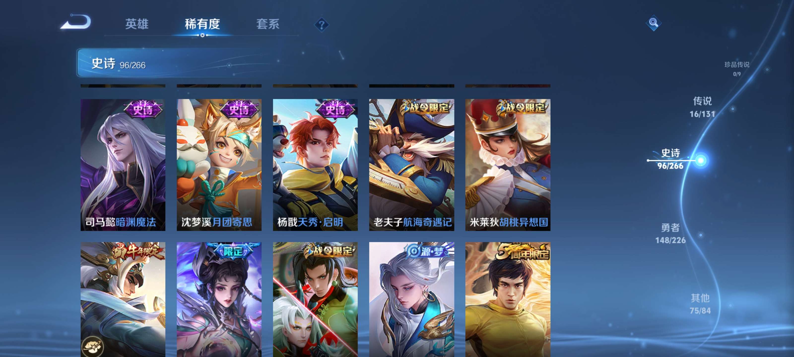 WZZM3362764王者荣耀账号详情图10