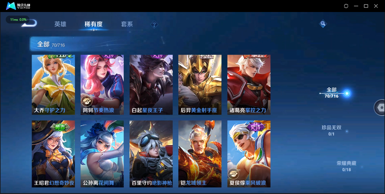 WZQM3371414王者荣耀账号详情图6