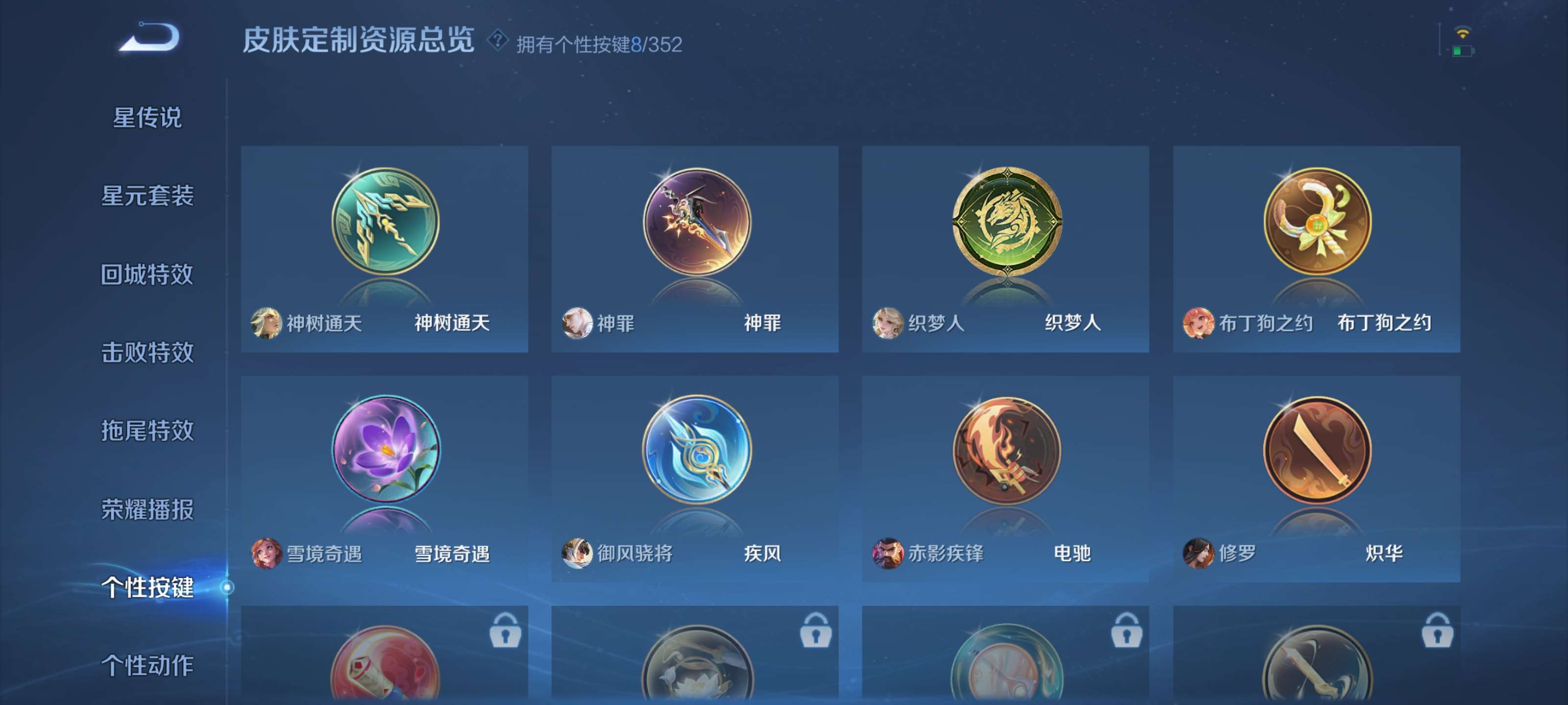 WZZM3362764王者荣耀账号详情图19