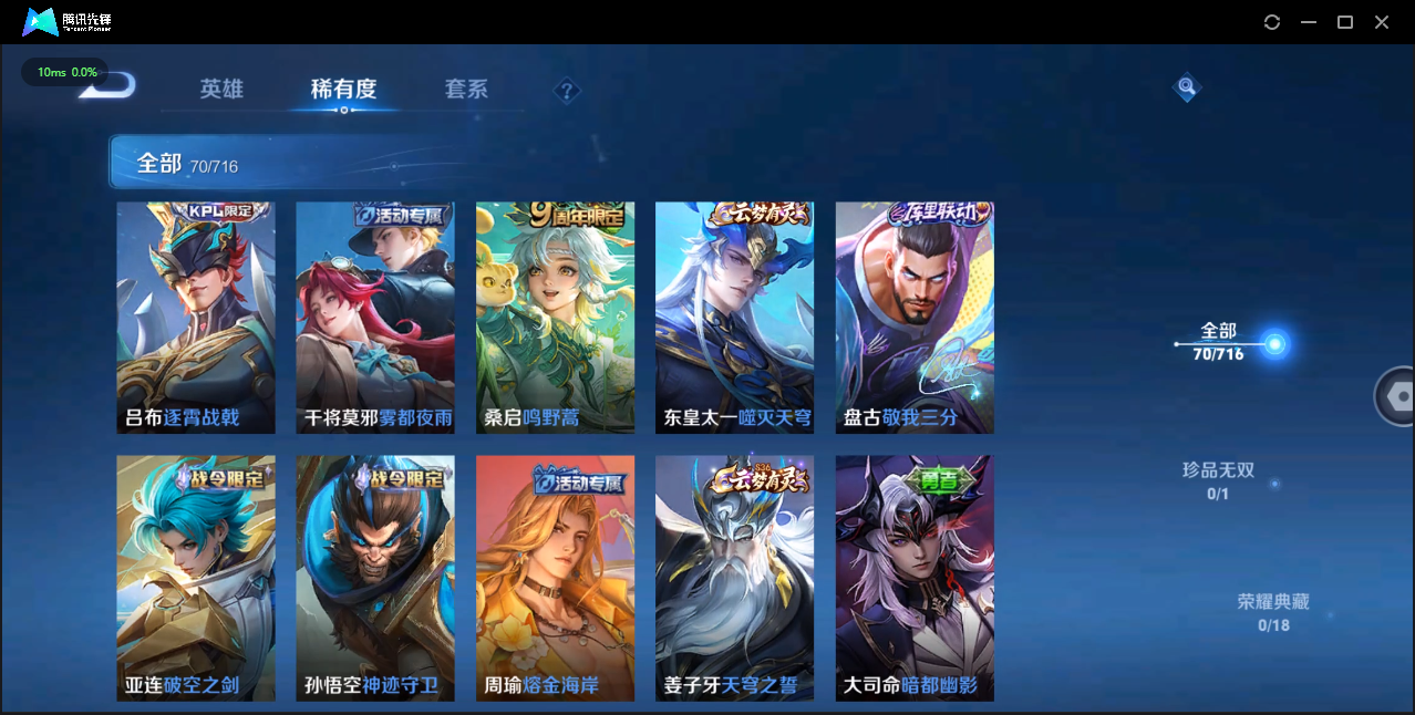 WZQM3371414王者荣耀账号详情图9