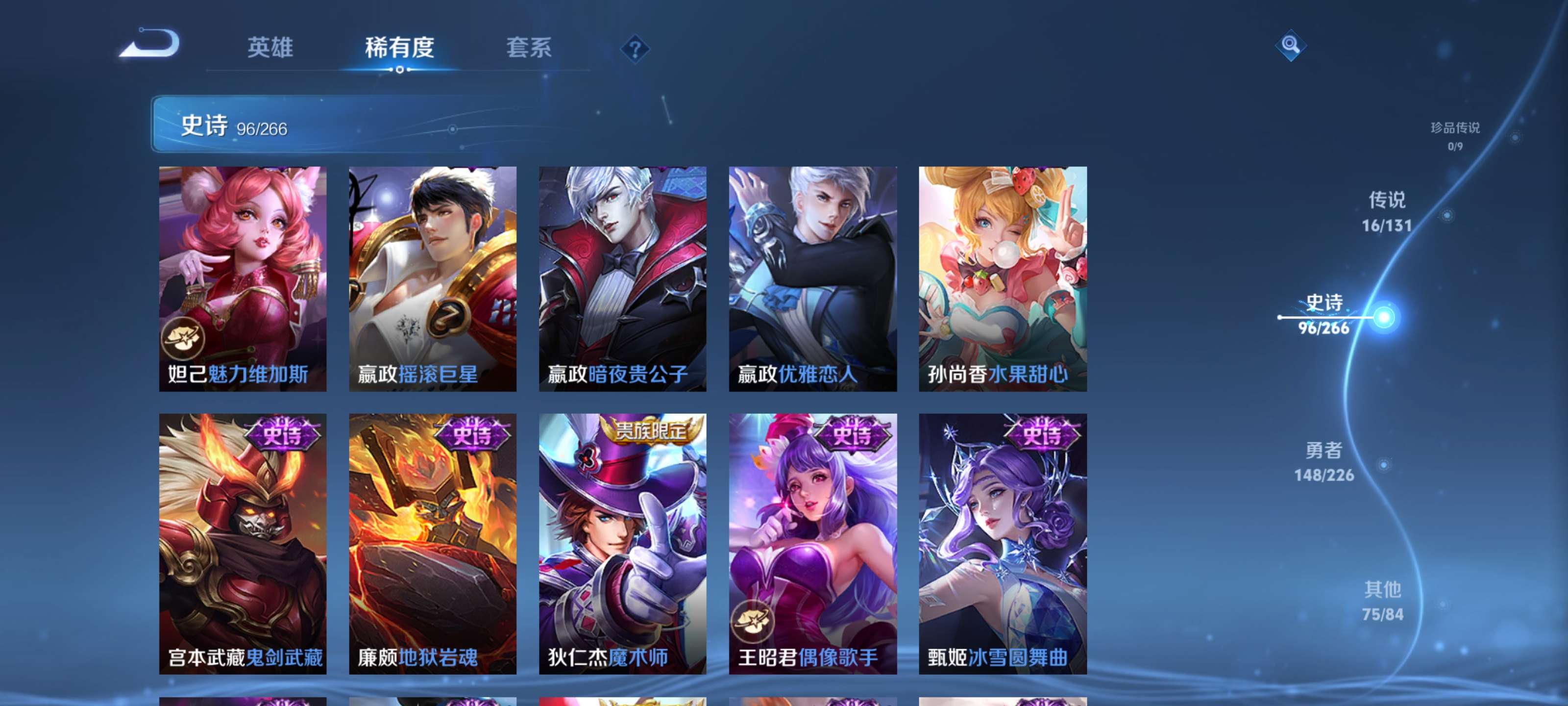 WZZM3362764王者荣耀账号详情图16