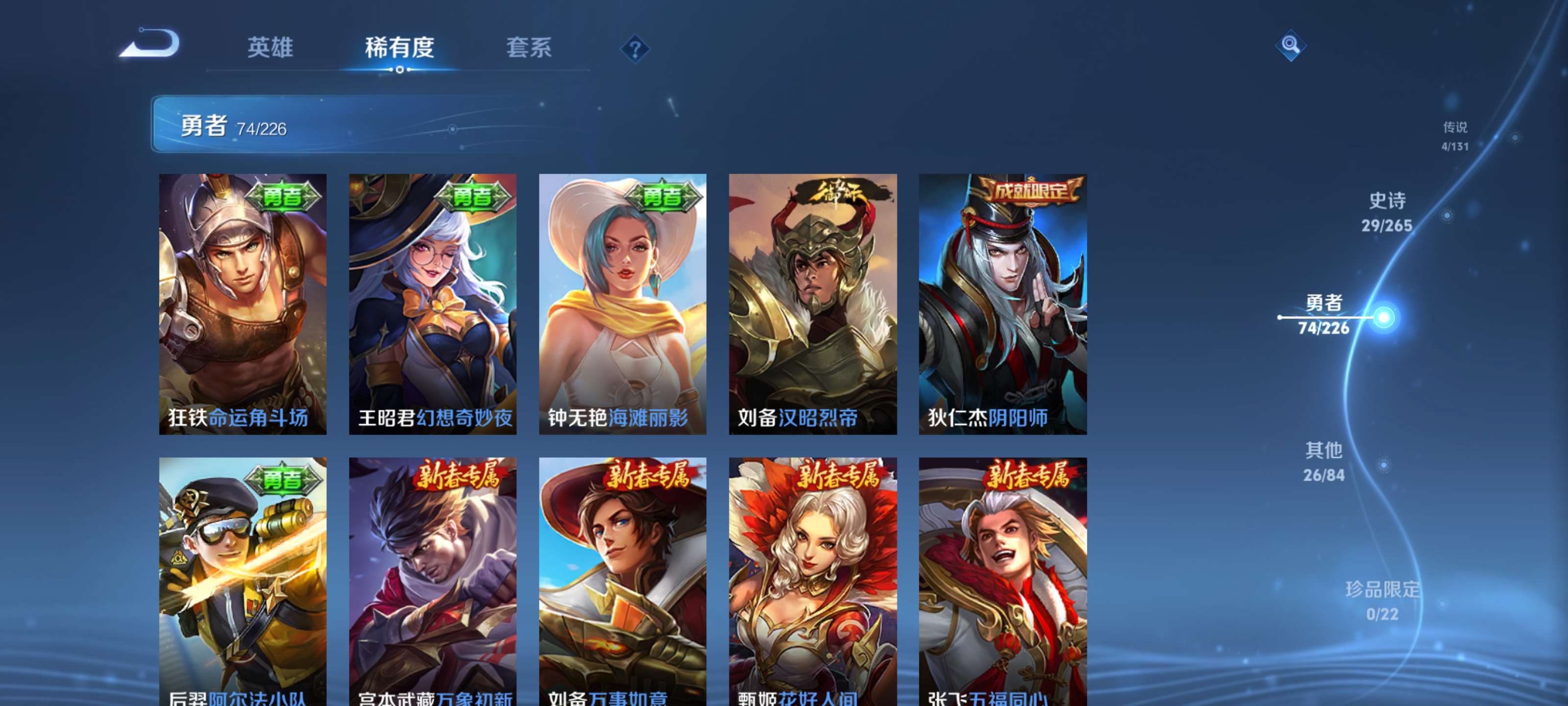 WZZM3362717王者荣耀账号详情图13 WZZM3362717王者荣耀账号详情图13