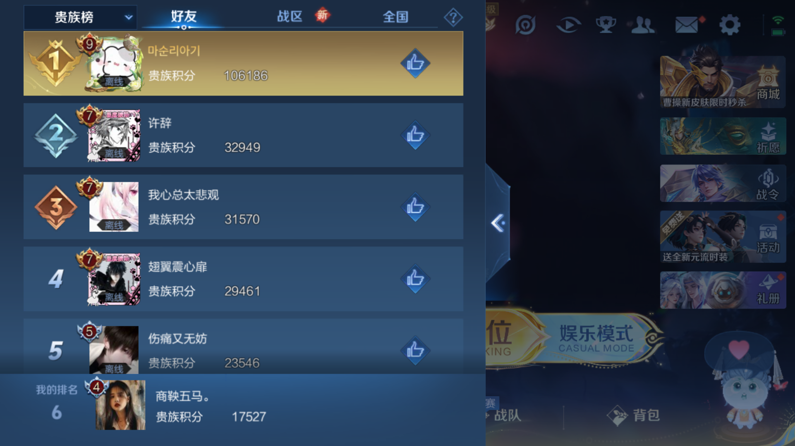 WZZM3362729王者荣耀账号详情图8