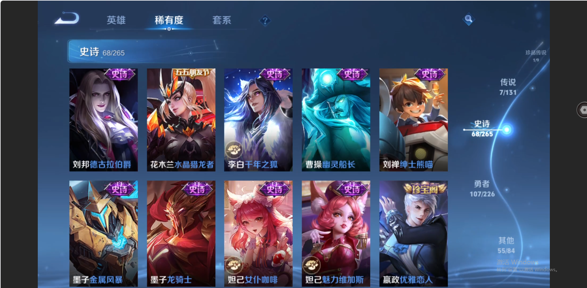 WZZM3363219王者荣耀账号详情图11 WZZM3363219王者荣耀账号详情图11