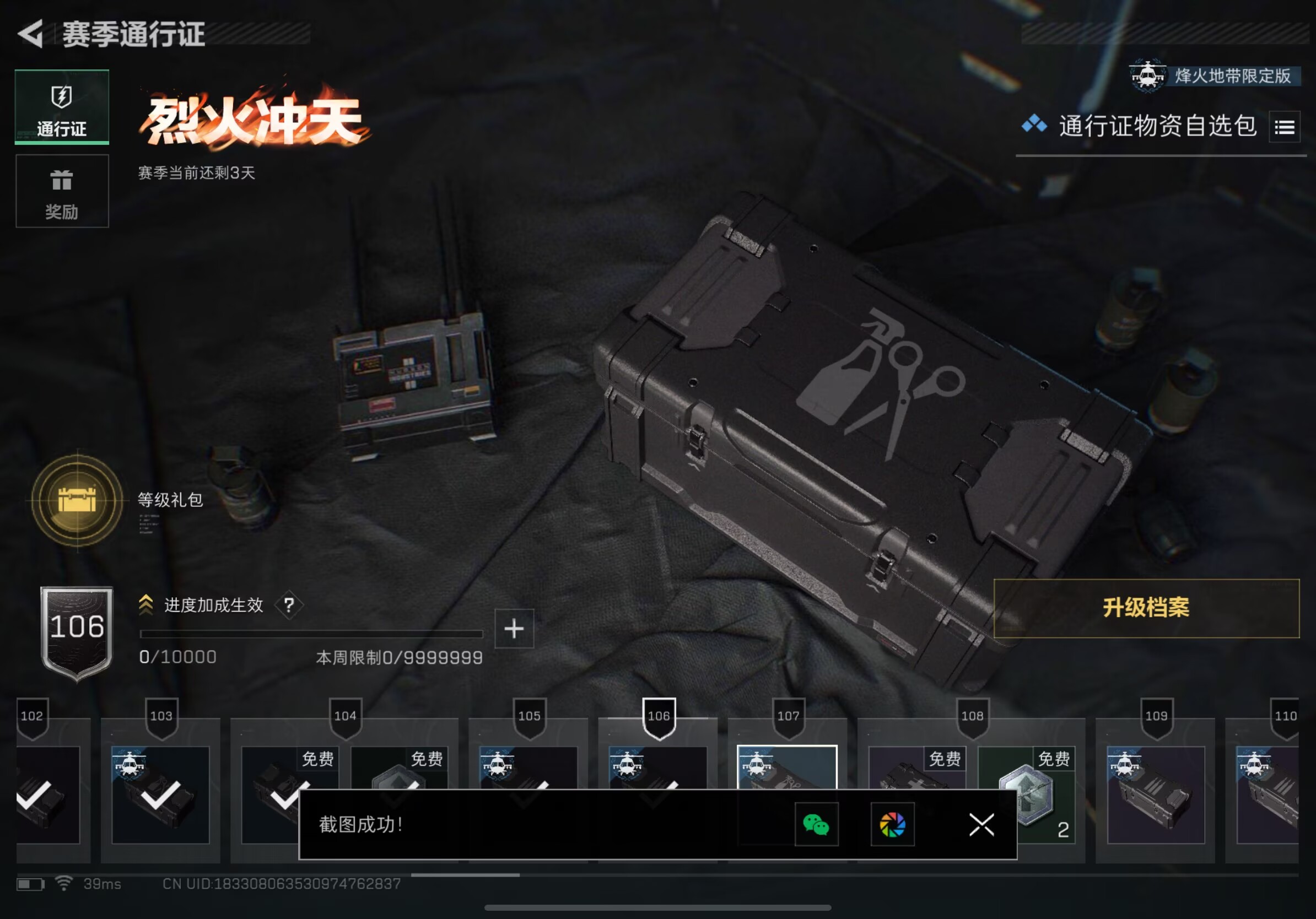 SJZMMN4329025三角洲行动账号详情图7 SJZMMN4329025三角洲行动账号详情图7