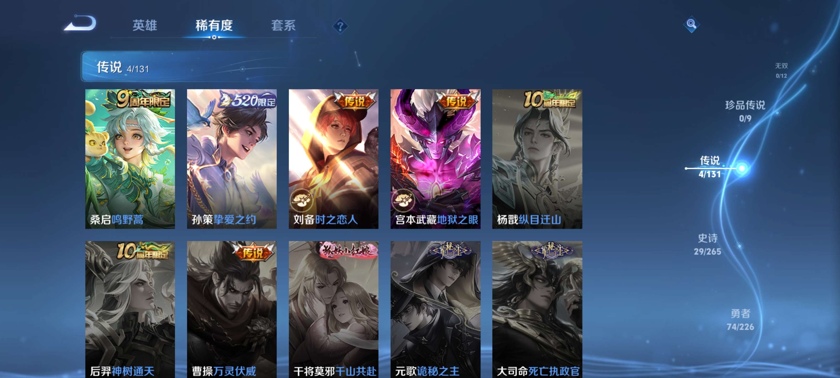 WZZM3362717王者荣耀账号详情图4 WZZM3362717王者荣耀账号详情图4