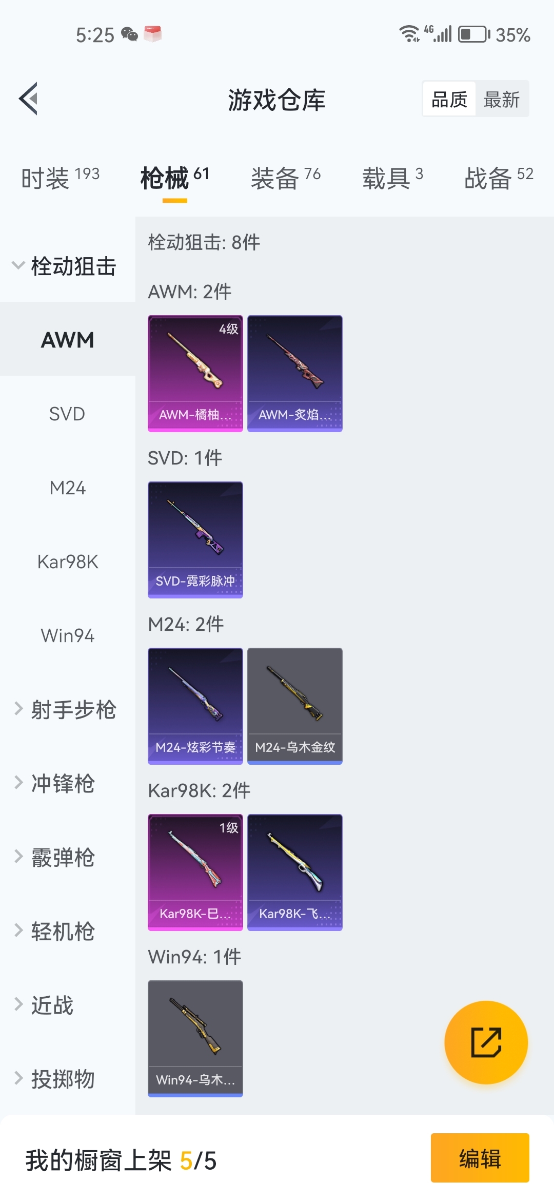 HPZM3381316和平精英账号详情图10