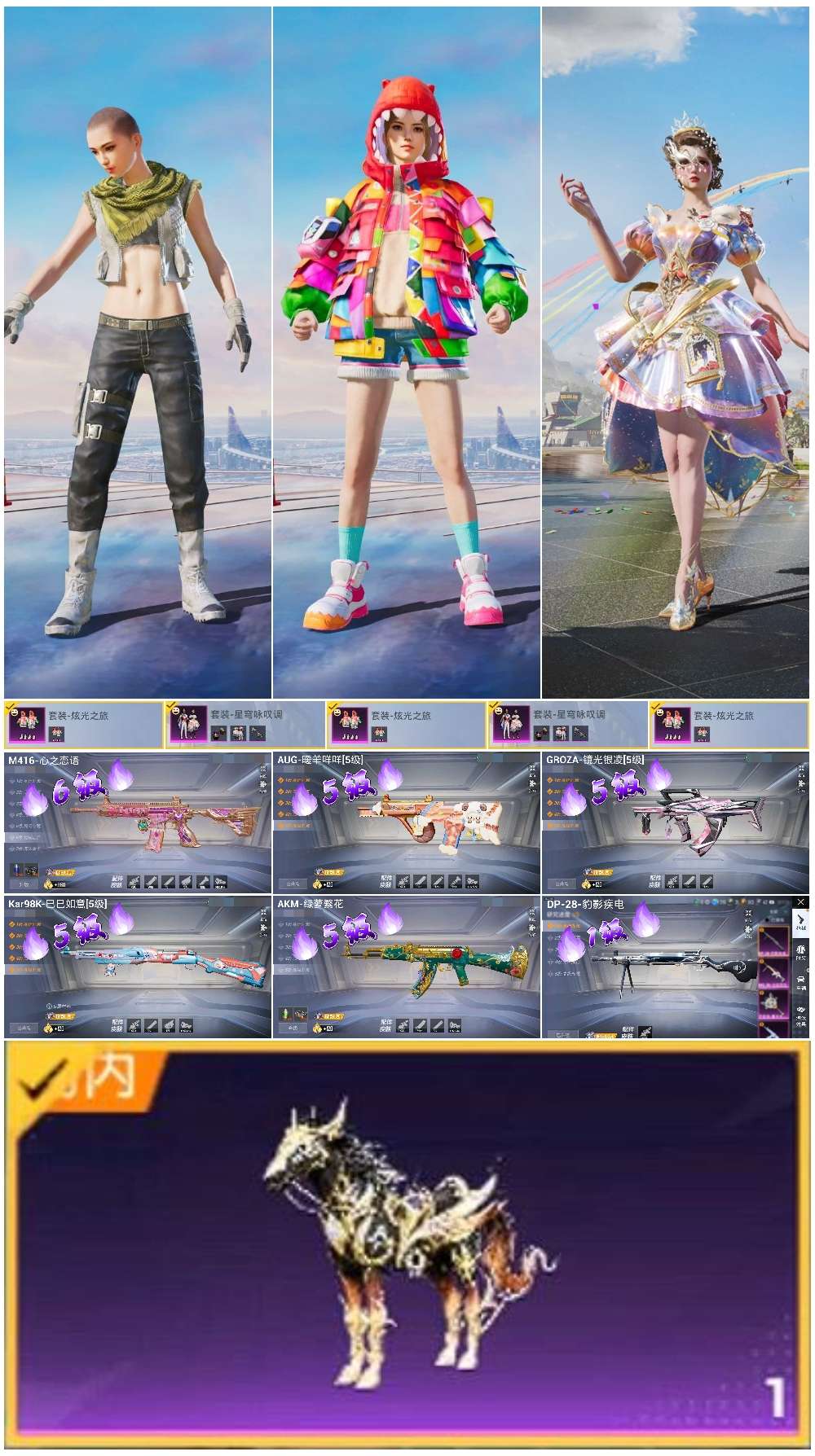 HPSJ3376587和平精英账号详情图4 HPSJ3376587和平精英账号详情图4