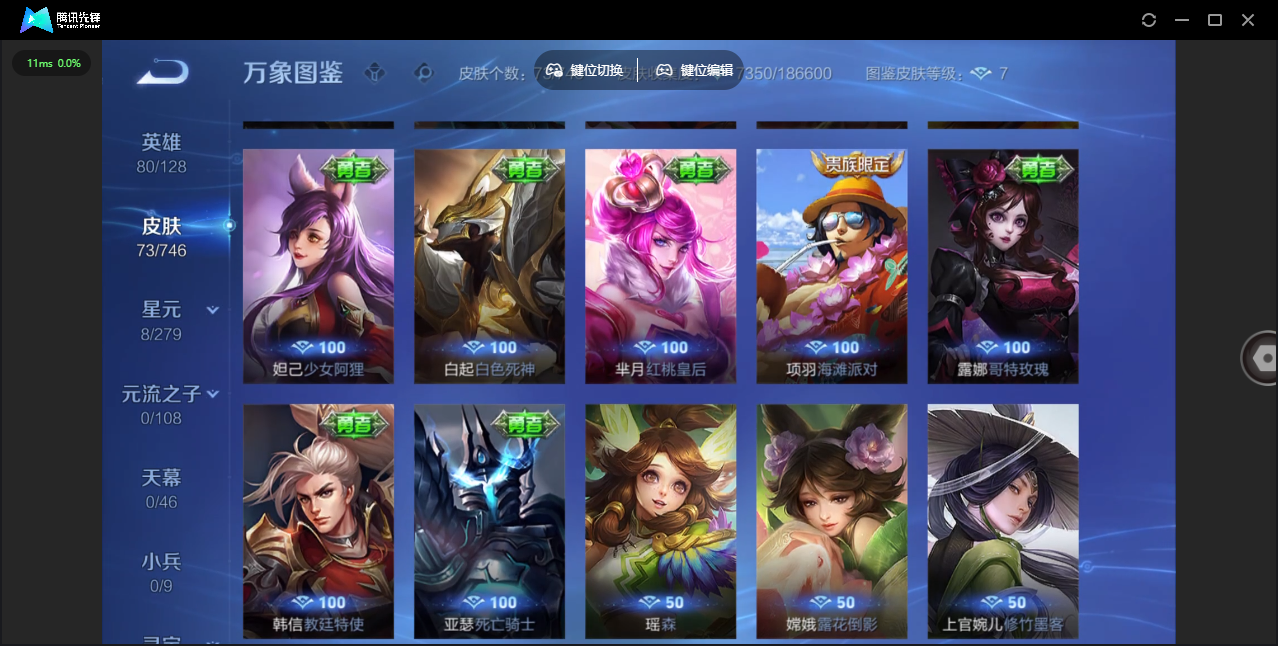 WZCMW3356309王者荣耀账号详情图8