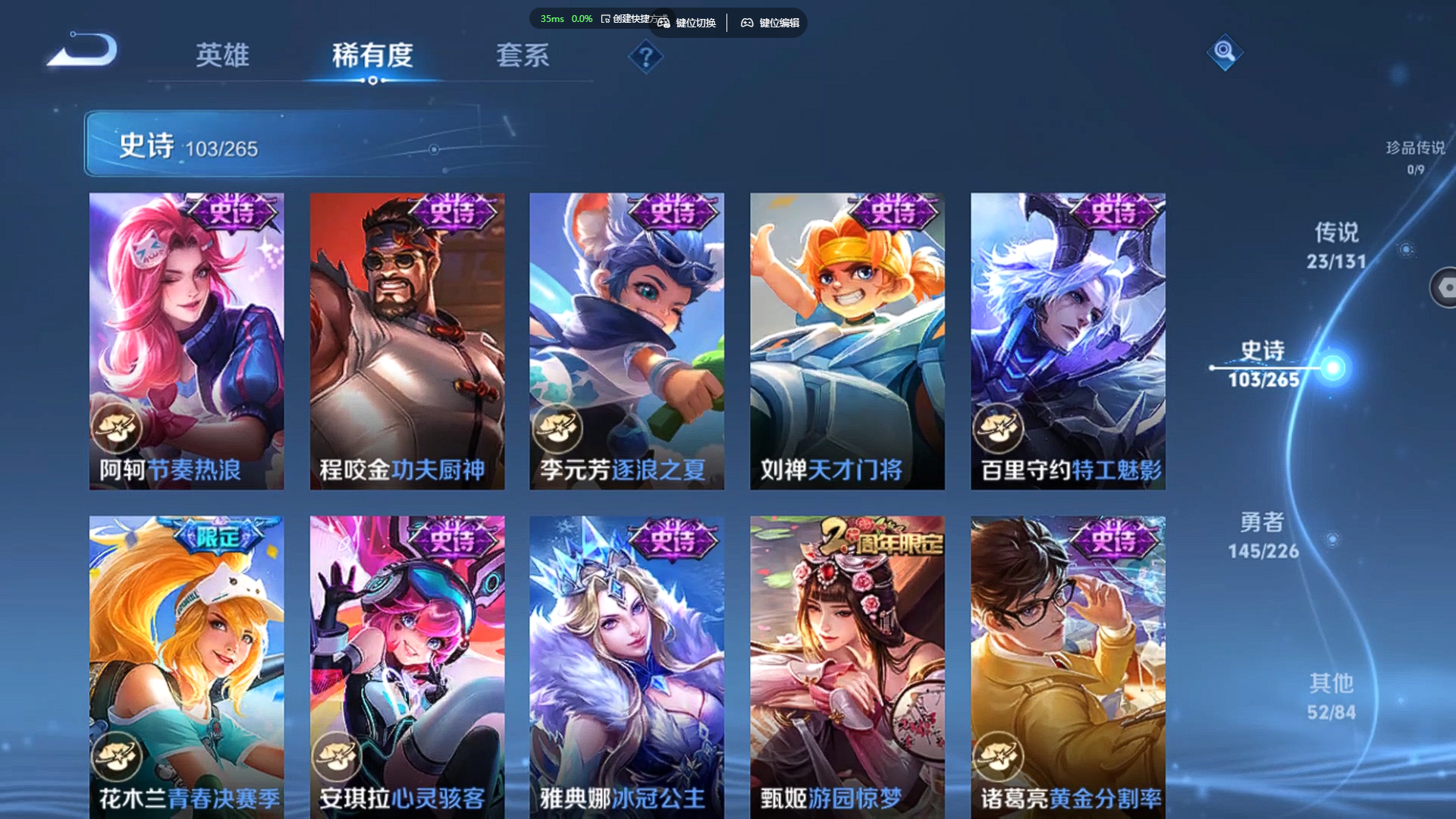 WZZM3400213王者荣耀账号详情图15