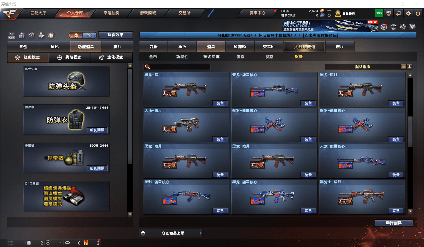 CFCMW373063穿越火线账号详情图23 CFCMW373063穿越火线账号详情图23