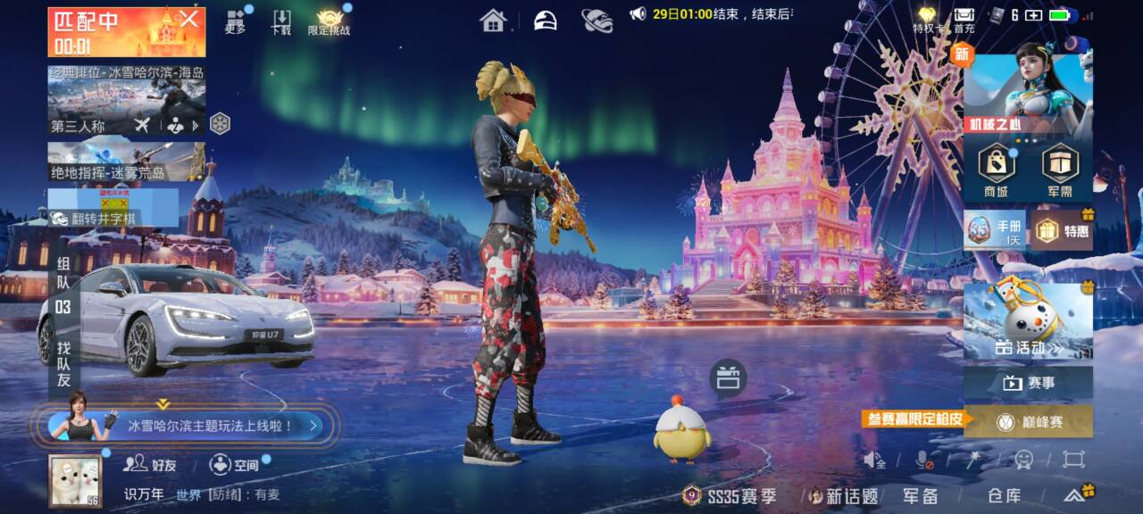 HPSJ3404209和平精英账号详情图3 HPSJ3404209和平精英账号详情图3