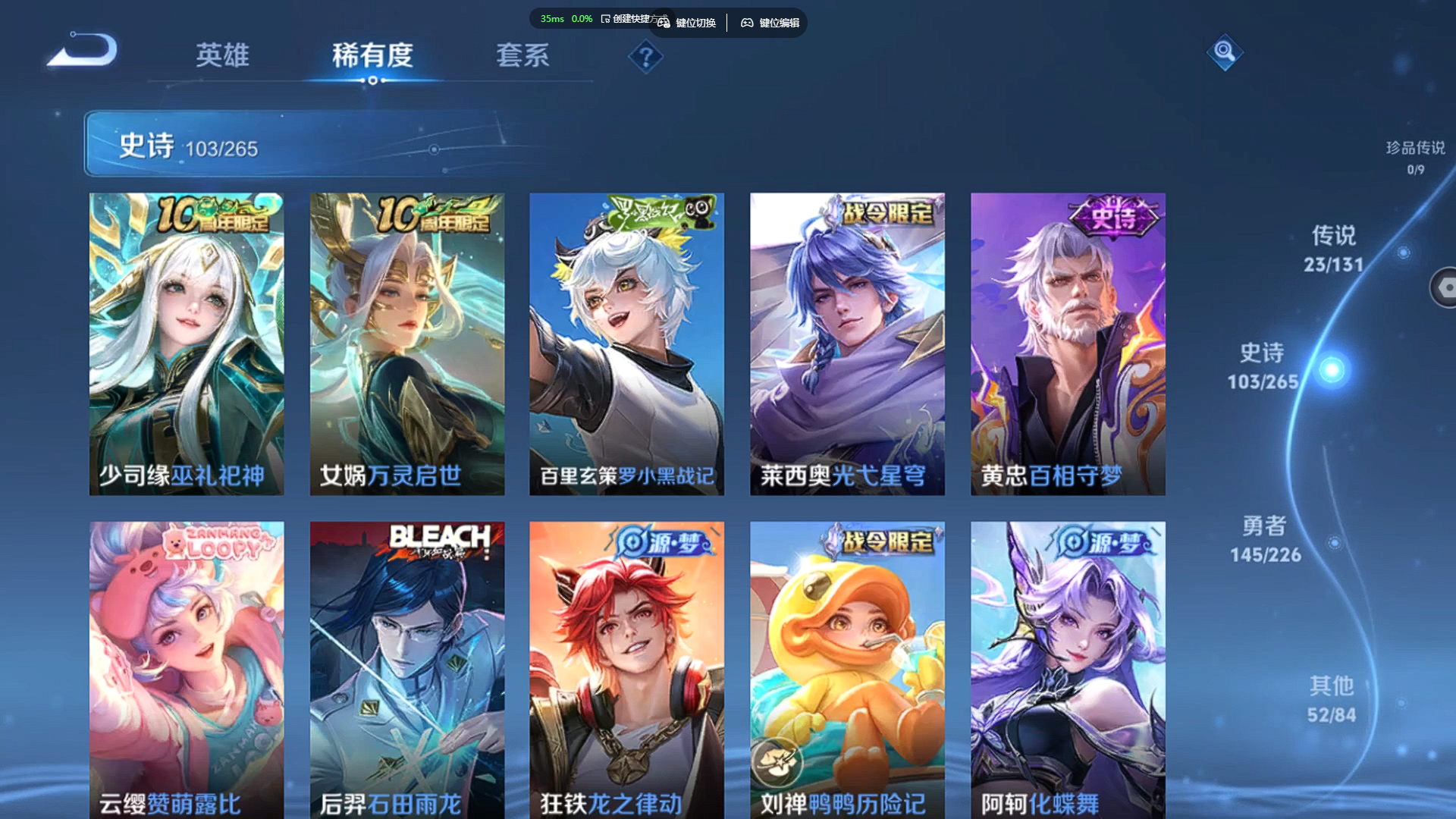 WZZM3400213王者荣耀账号详情图8