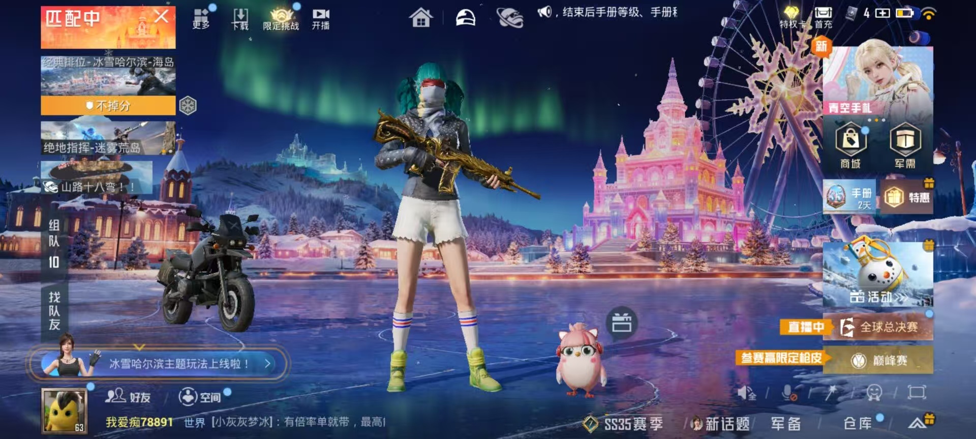 HPSJ3404129和平精英账号详情图3 HPSJ3404129和平精英账号详情图3