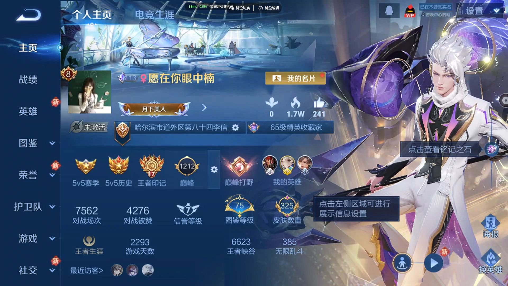 王者荣耀账号安卓QQV8【23传说 群星魔术团 鸣剑曳影 李逍遥 历史金标海诺 325皮肤 20皮肤按键】安卓QQ/V8