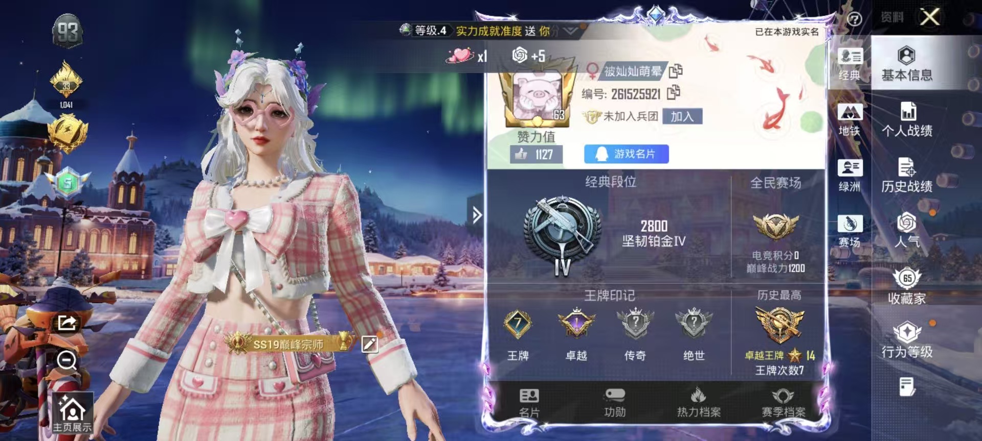 HPSJ3404140和平精英账号详情图2 HPSJ3404140和平精英账号详情图2