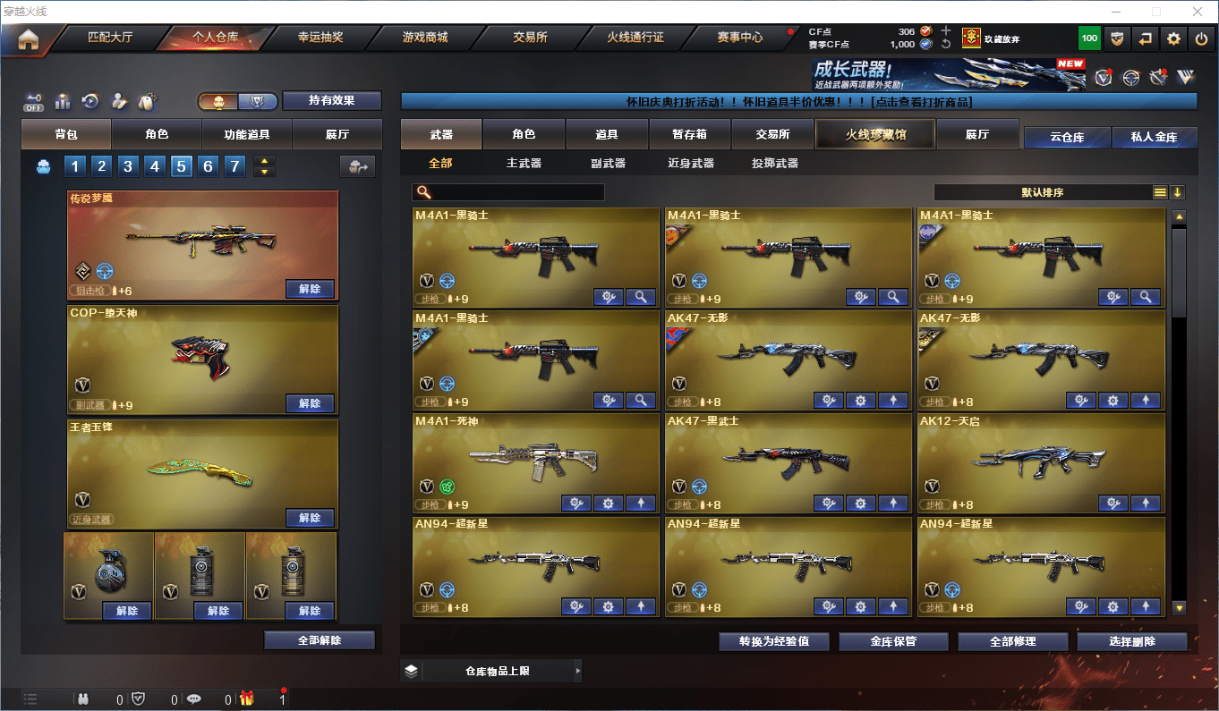 CFCMW373044穿越火线账号详情图4 CFCMW373044穿越火线账号详情图4