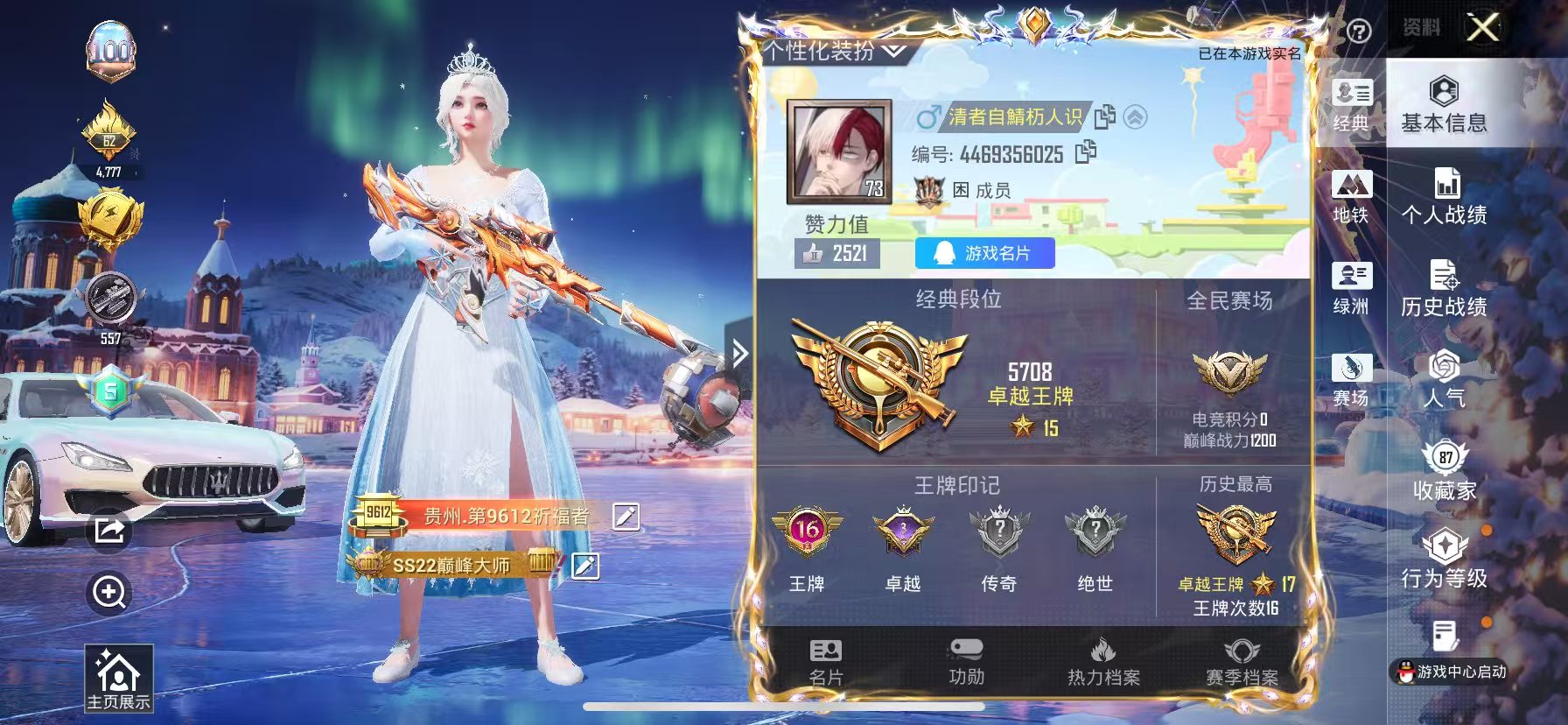 HPSJ3404146和平精英账号详情图2 HPSJ3404146和平精英账号详情图2