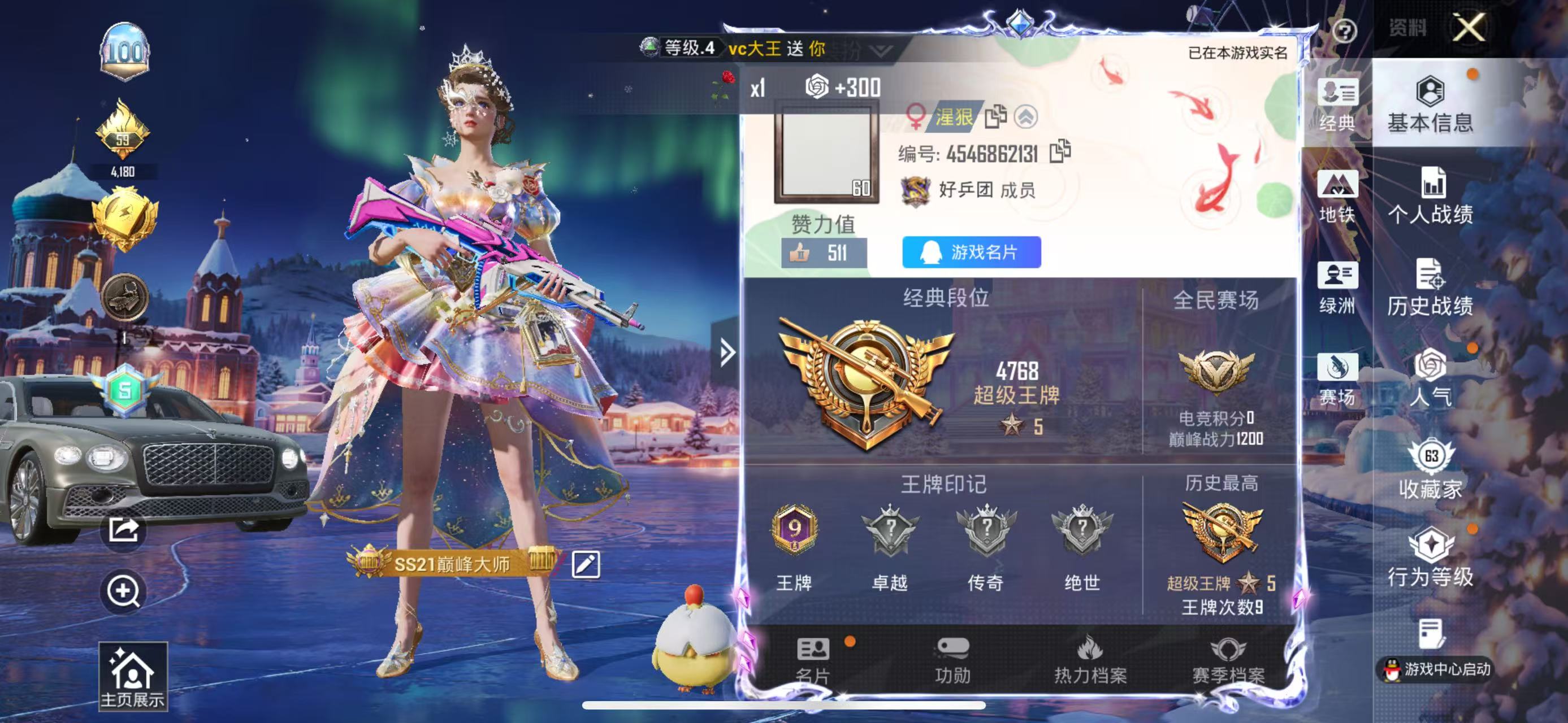 HPSJ3404222和平精英账号详情图2 HPSJ3404222和平精英账号详情图2