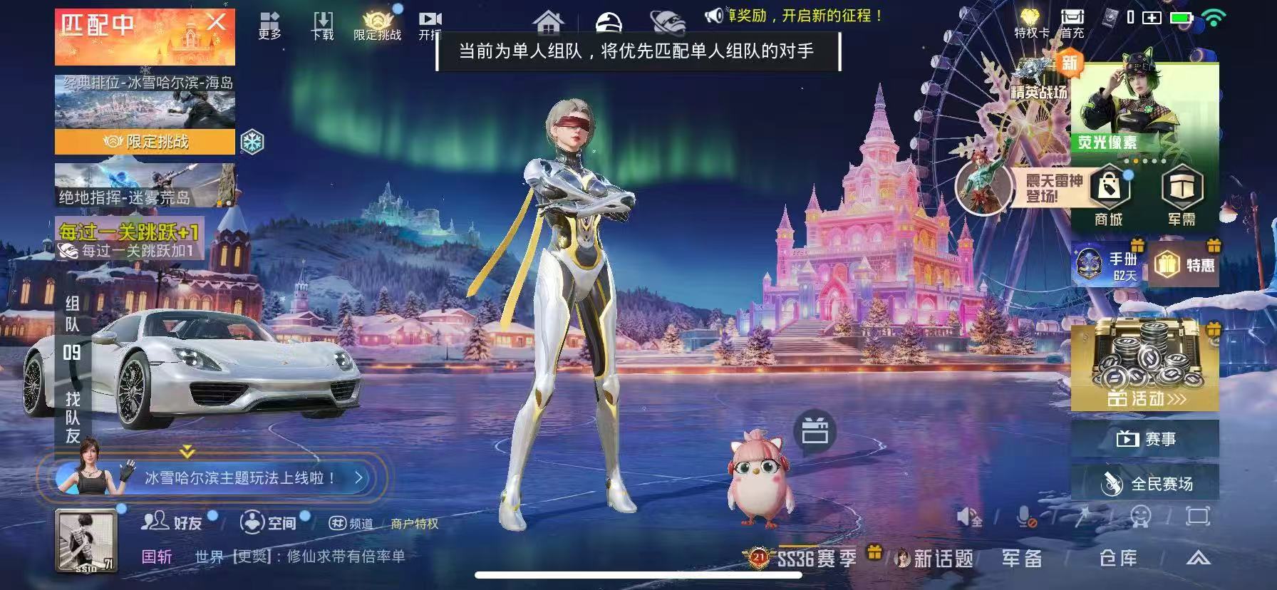 HPSJ3405735和平精英账号详情图2 HPSJ3405735和平精英账号详情图2