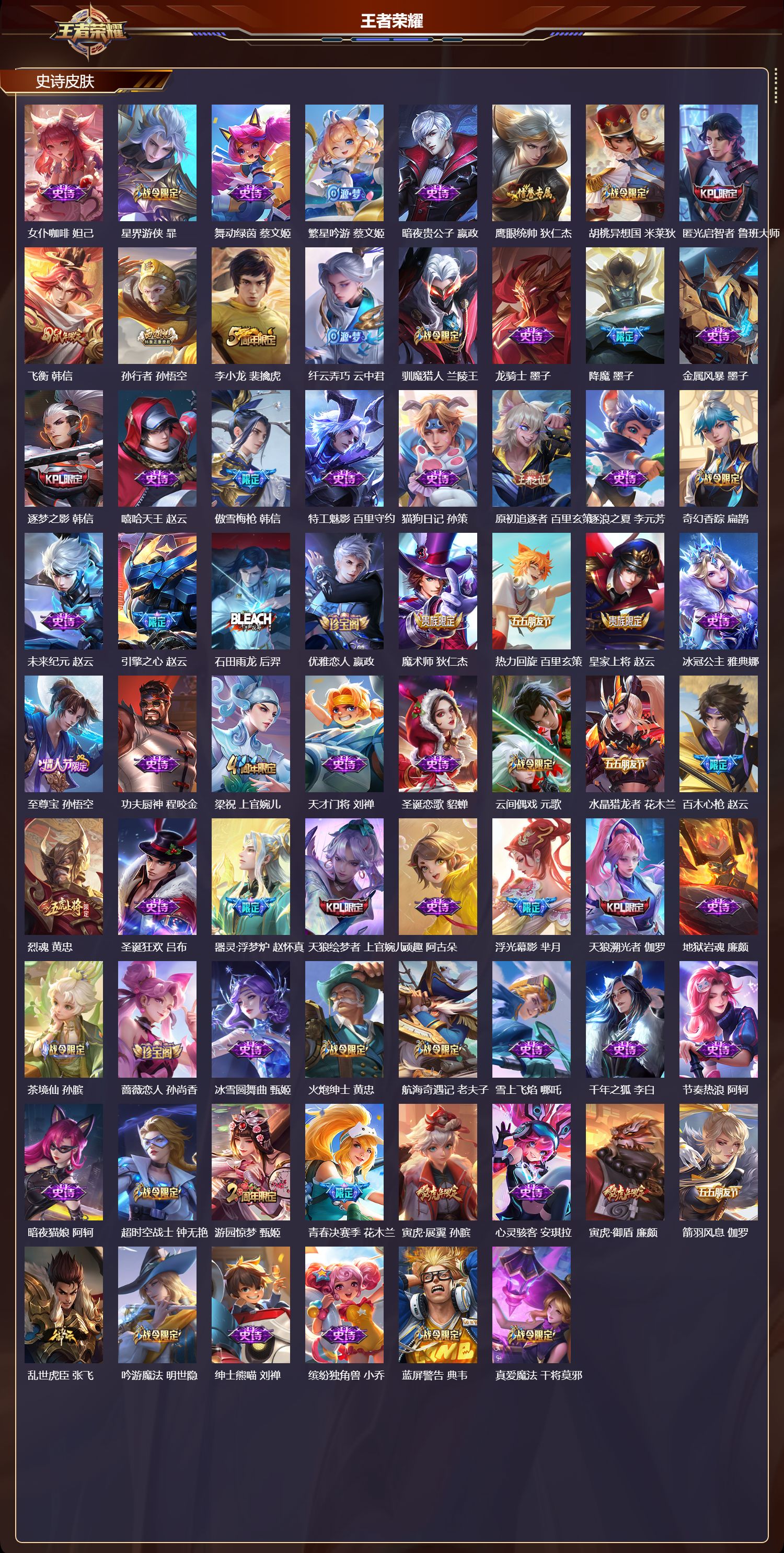 WZMK3394867王者荣耀账号详情图3 WZMK3394867王者荣耀账号详情图3