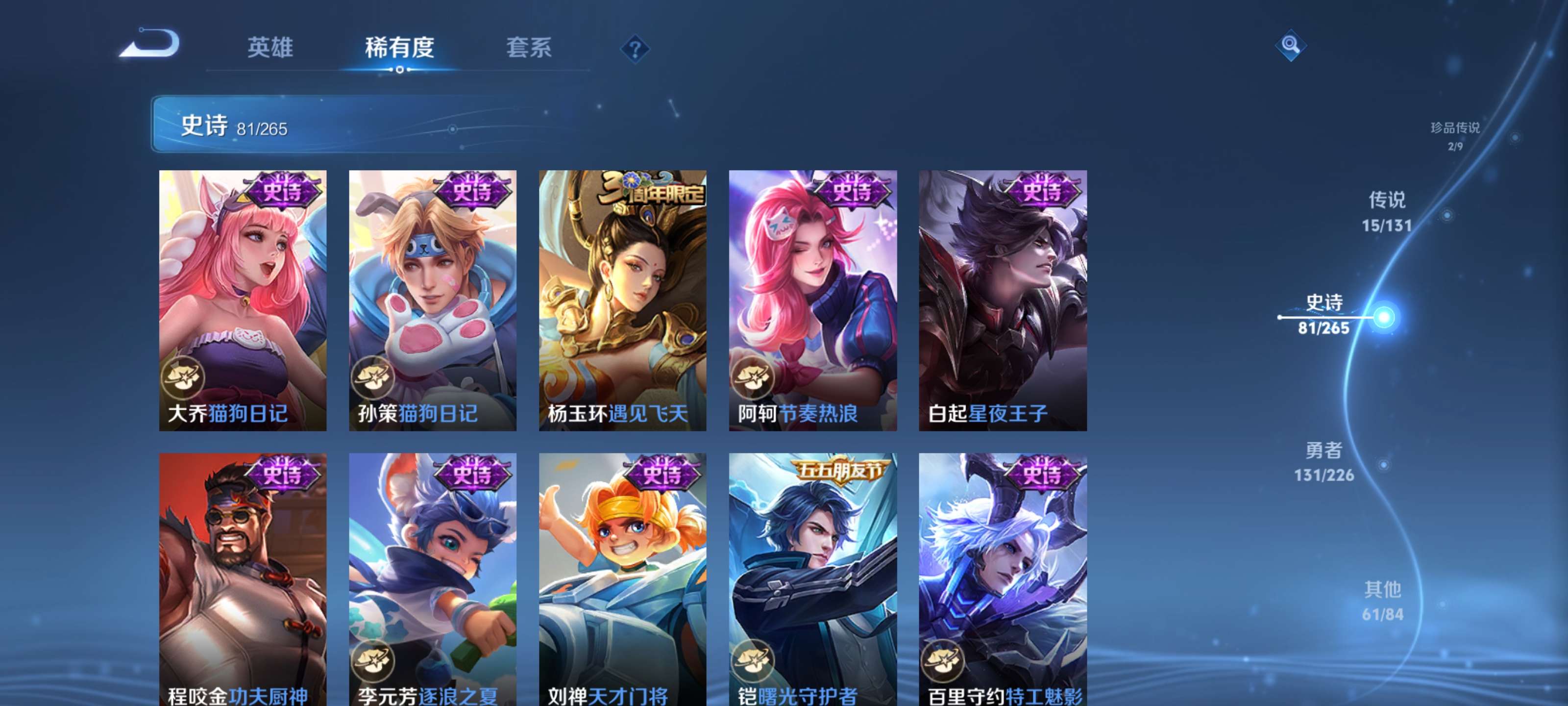 WZZM3400041王者荣耀账号详情图12