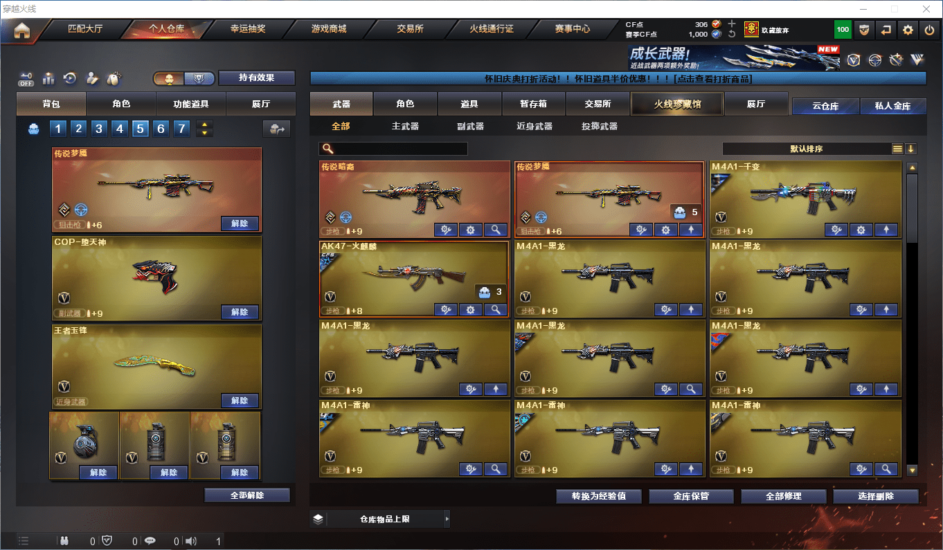 CFCMW373044穿越火线账号详情图3 CFCMW373044穿越火线账号详情图3