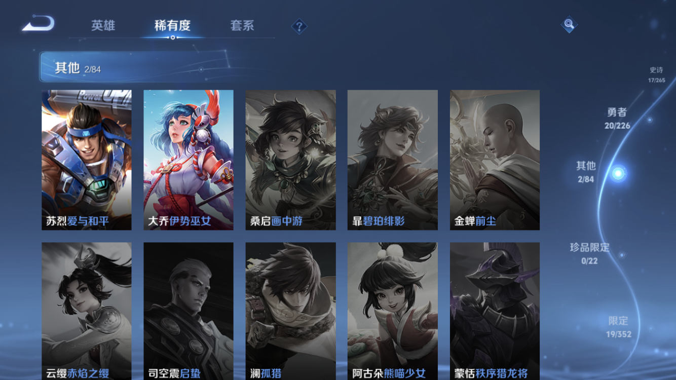 WZZM3406793王者荣耀账号详情图9