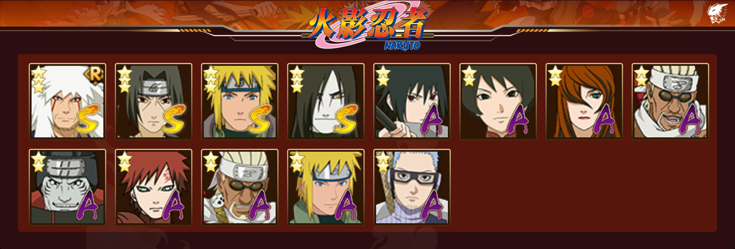 HYCMW339815火影忍者账号详情图2 HYCMW339815火影忍者账号详情图2