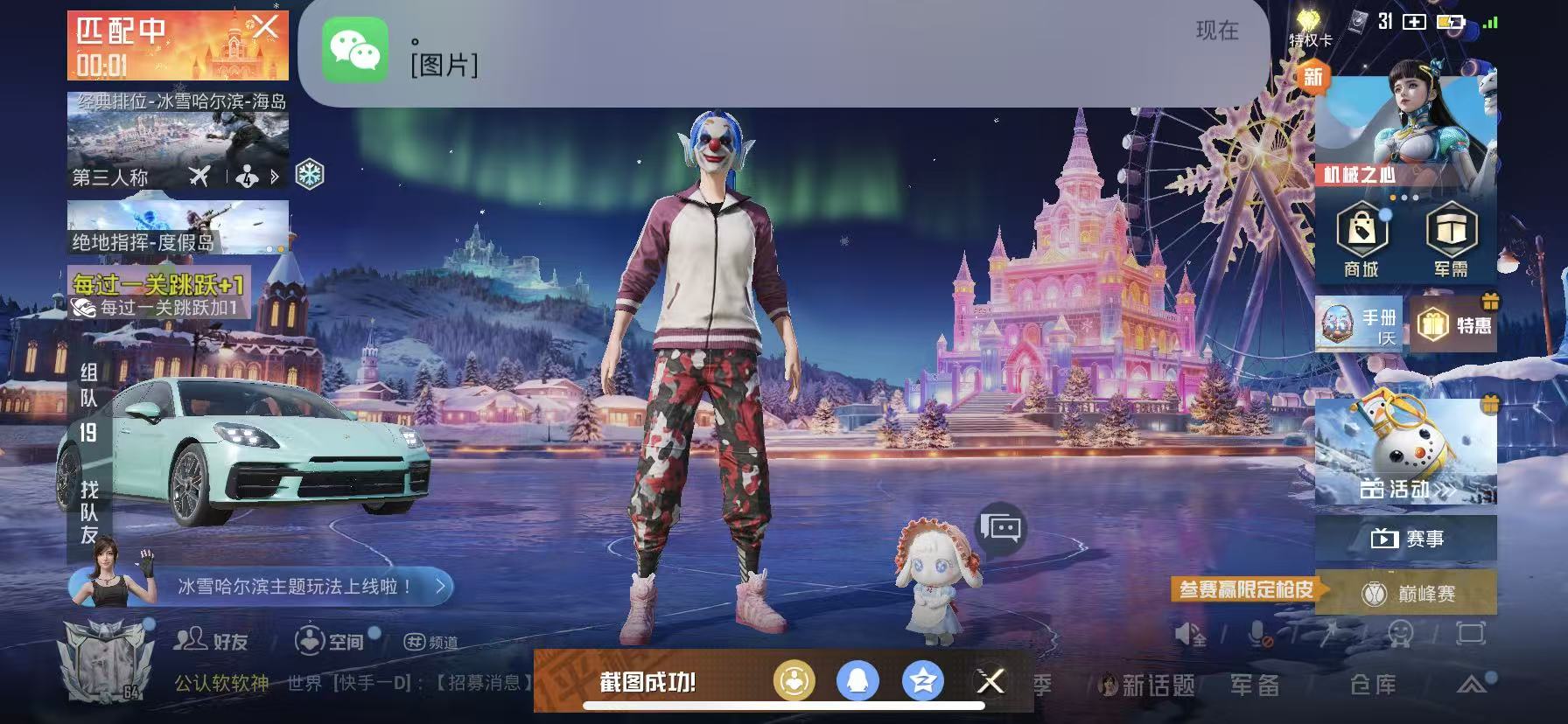 HPCMW48795和平精英账号详情图3 HPCMW48795和平精英账号详情图3