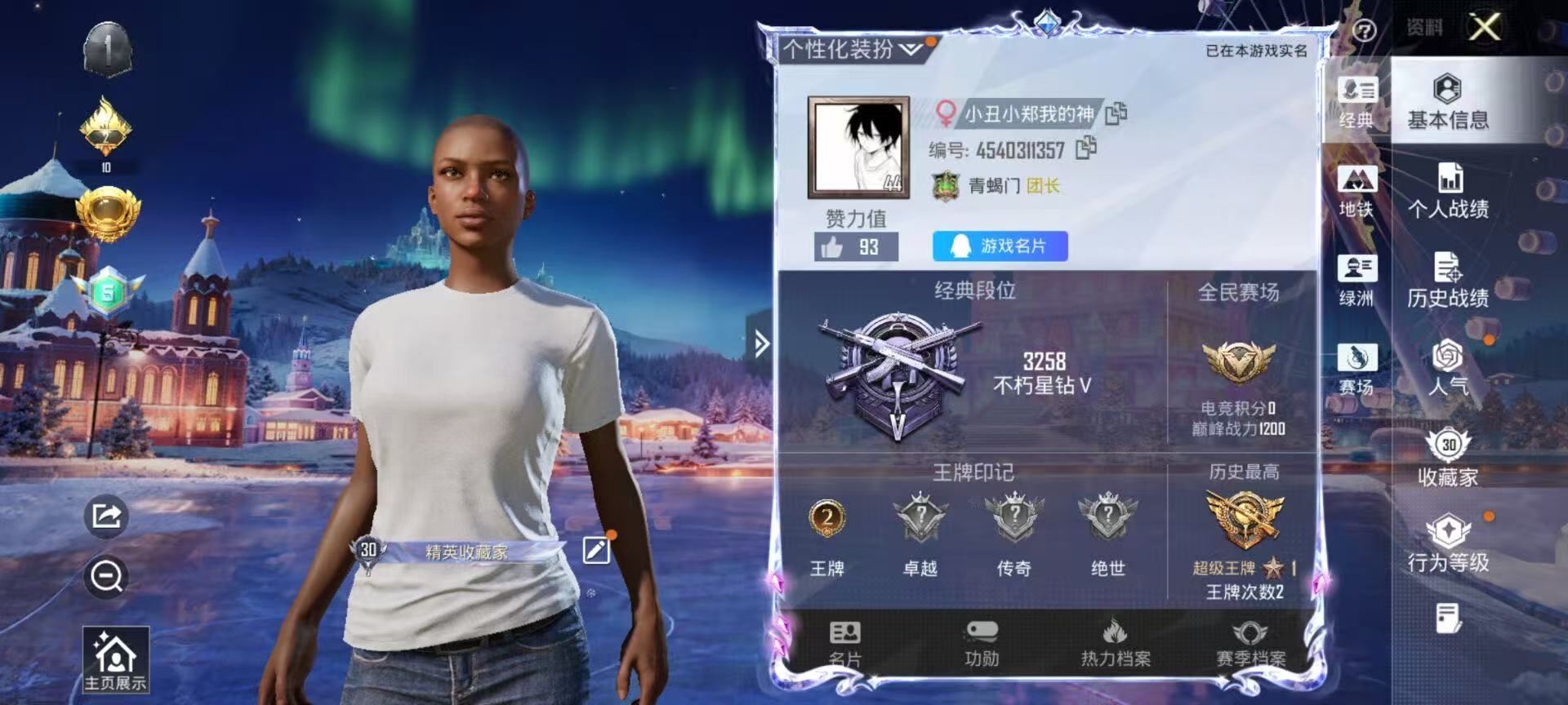 HPSJ3408197和平精英账号详情图4 HPSJ3408197和平精英账号详情图4