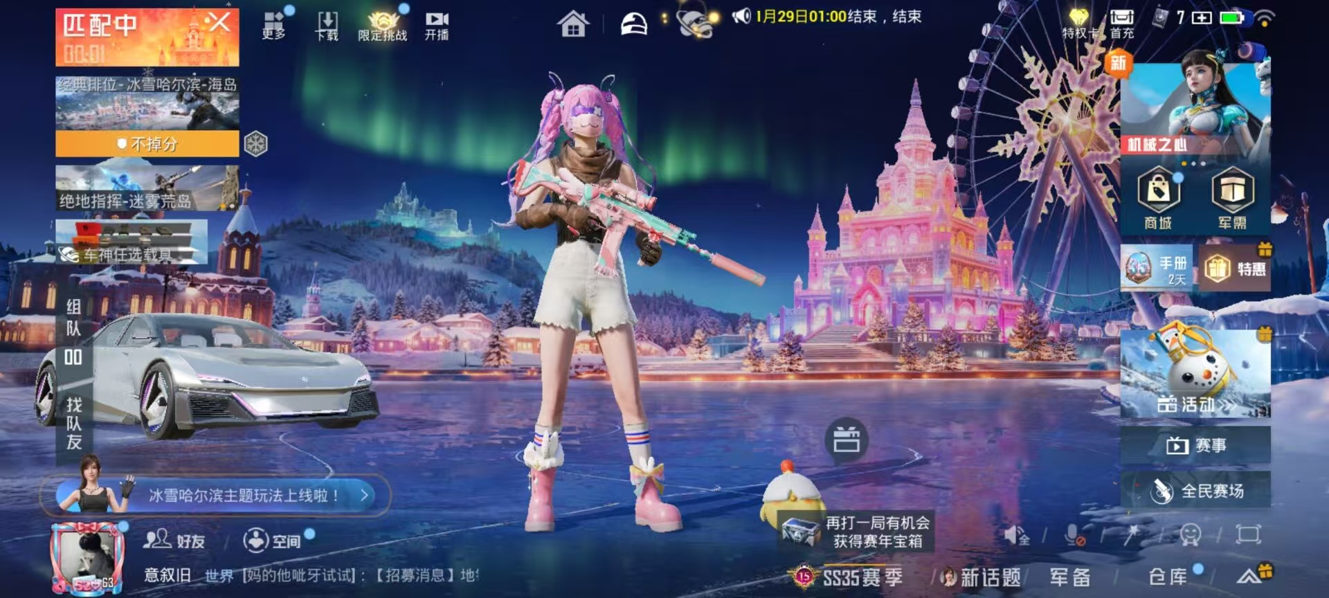 HPSJ3404160和平精英账号详情图2 HPSJ3404160和平精英账号详情图2