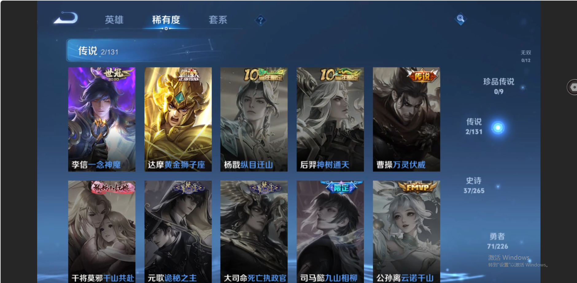 WZZM3404246王者荣耀账号详情图3