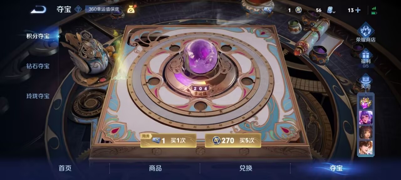 WZCMW415526王者荣耀账号详情图7 WZCMW415526王者荣耀账号详情图7