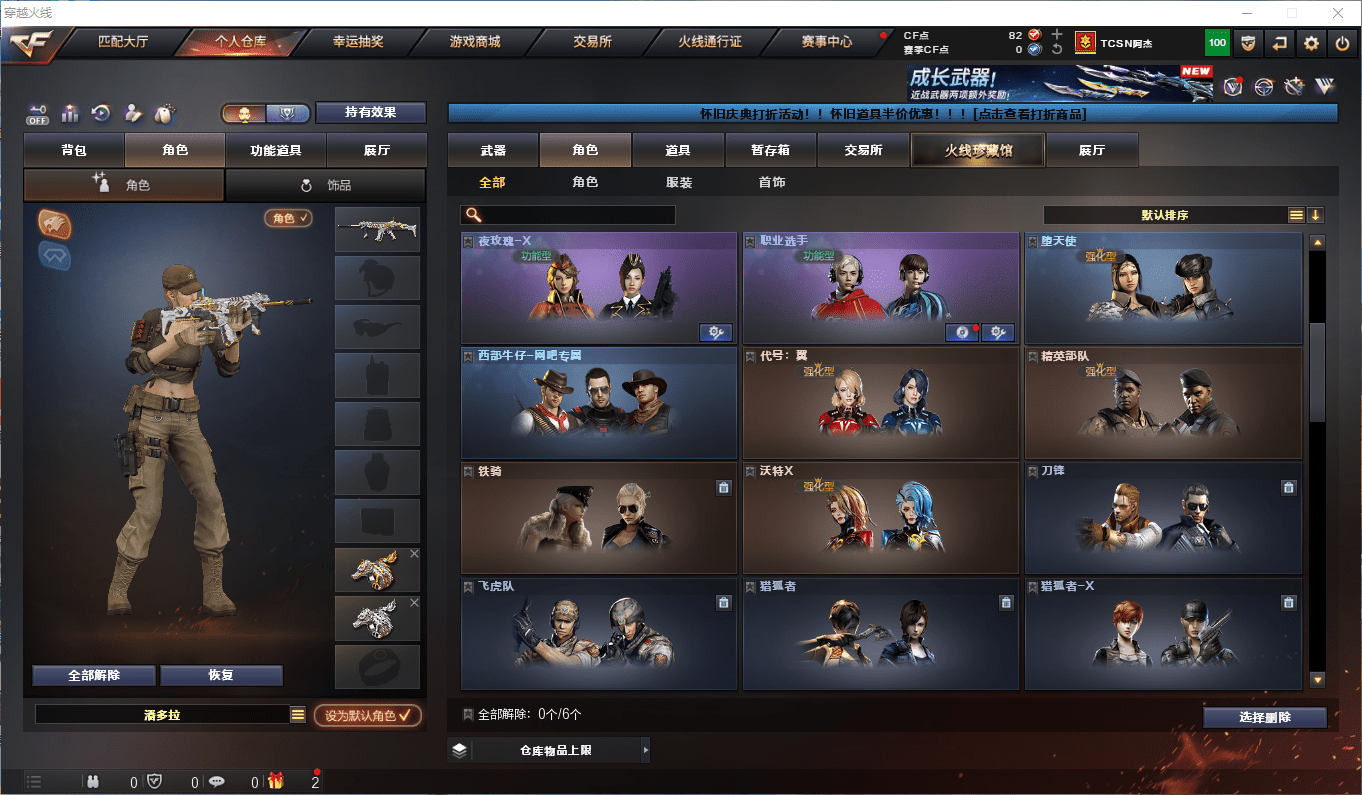 CFCMW373069穿越火线账号详情图12 CFCMW373069穿越火线账号详情图12