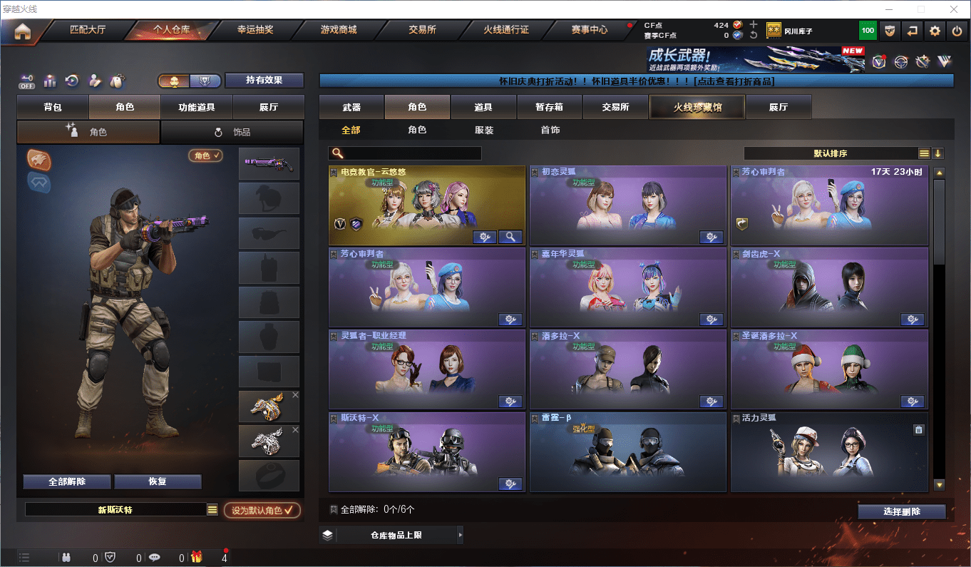 CFCMW373070穿越火线账号详情图7 CFCMW373070穿越火线账号详情图7