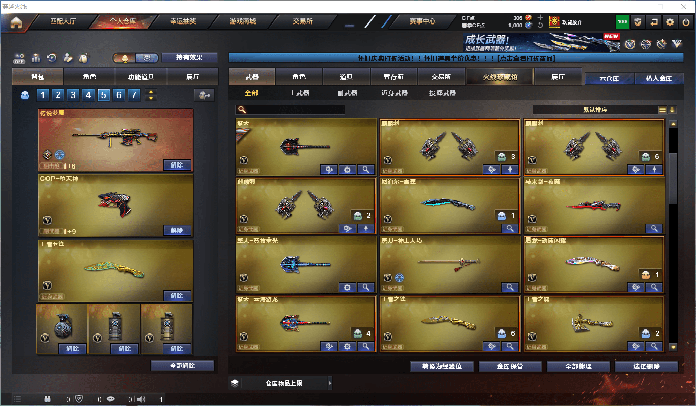 CFCMW373044穿越火线账号详情图13 CFCMW373044穿越火线账号详情图13