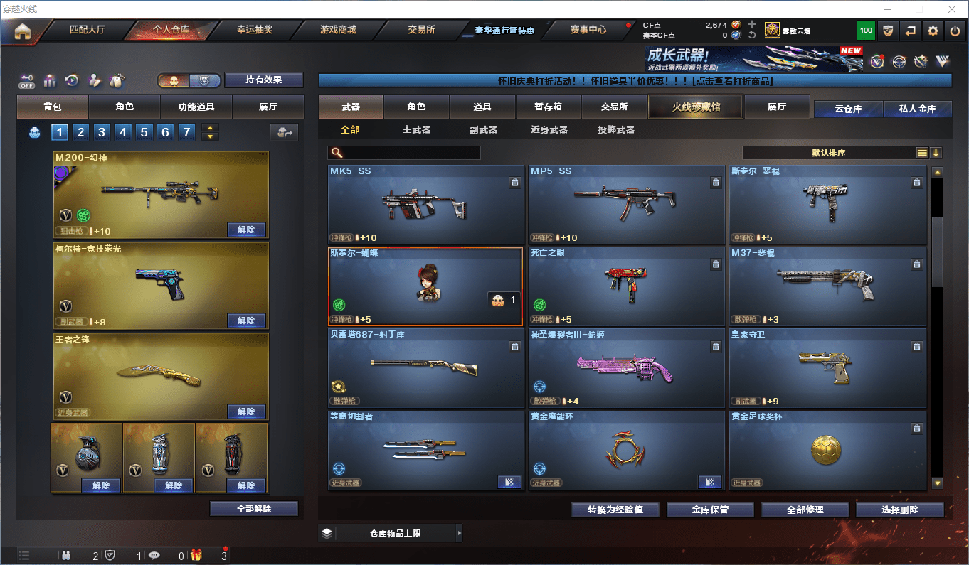 CFCMW373063穿越火线账号详情图14 CFCMW373063穿越火线账号详情图14