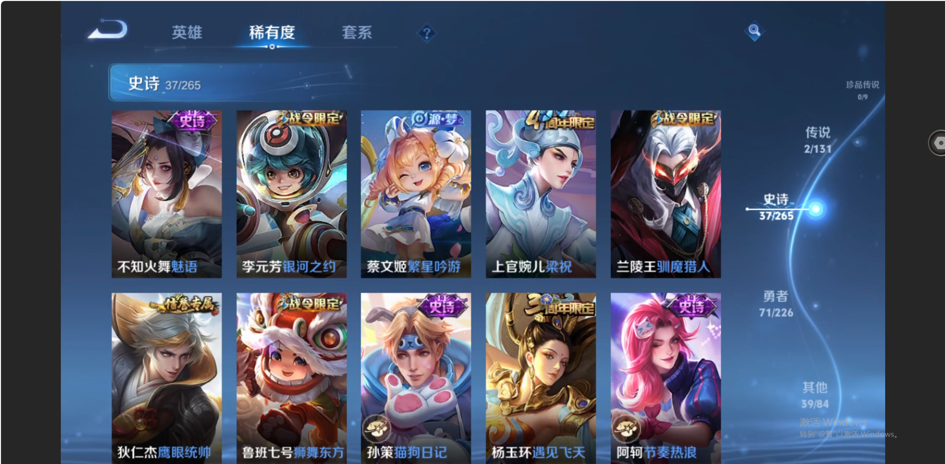 WZZM3404246王者荣耀账号详情图5