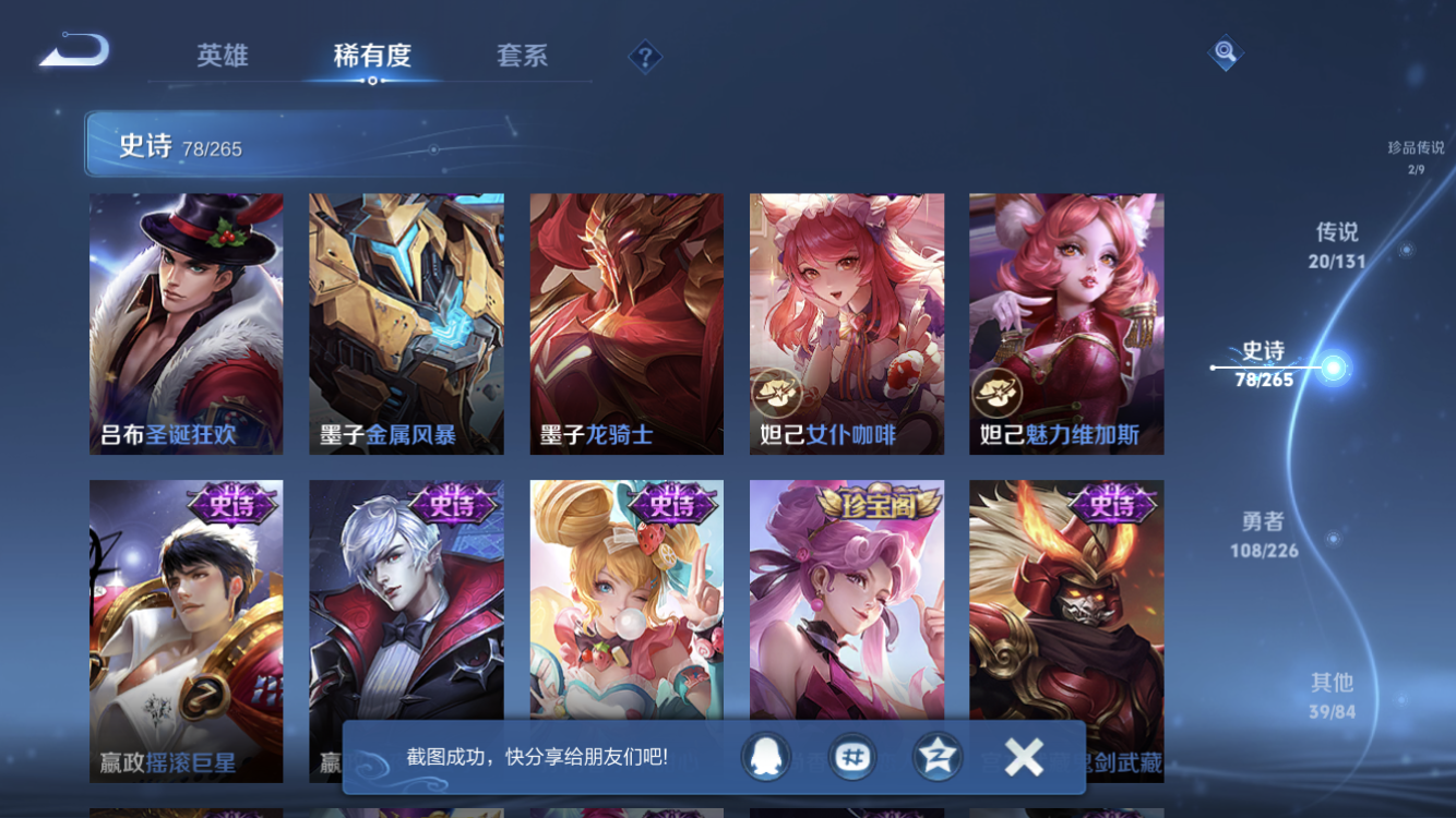 WZZM3404239王者荣耀账号详情图17